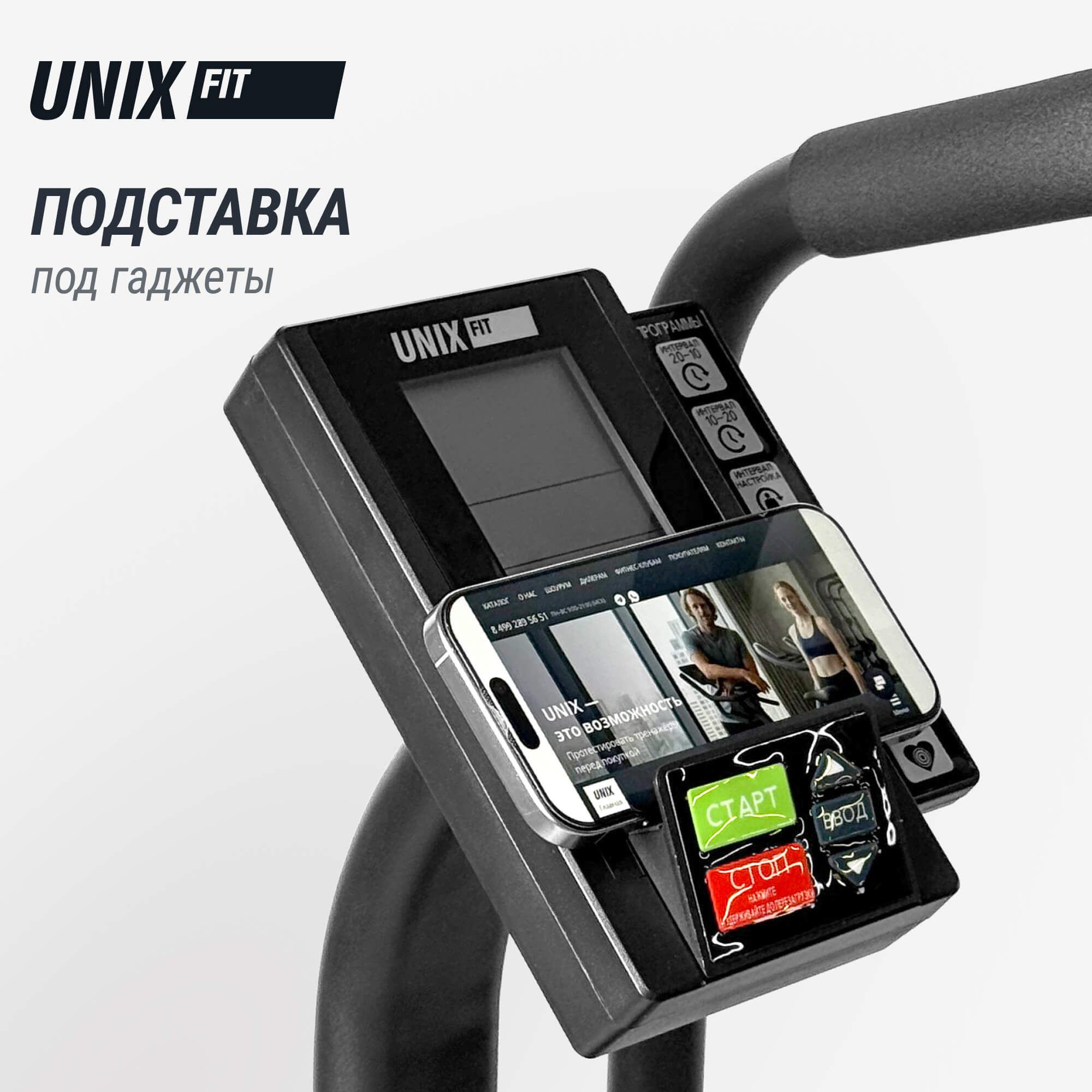 Велотренажер UNIX Fit техно-аэробайк / Techno AirBike 1100 PRO — купить в Actus Sport