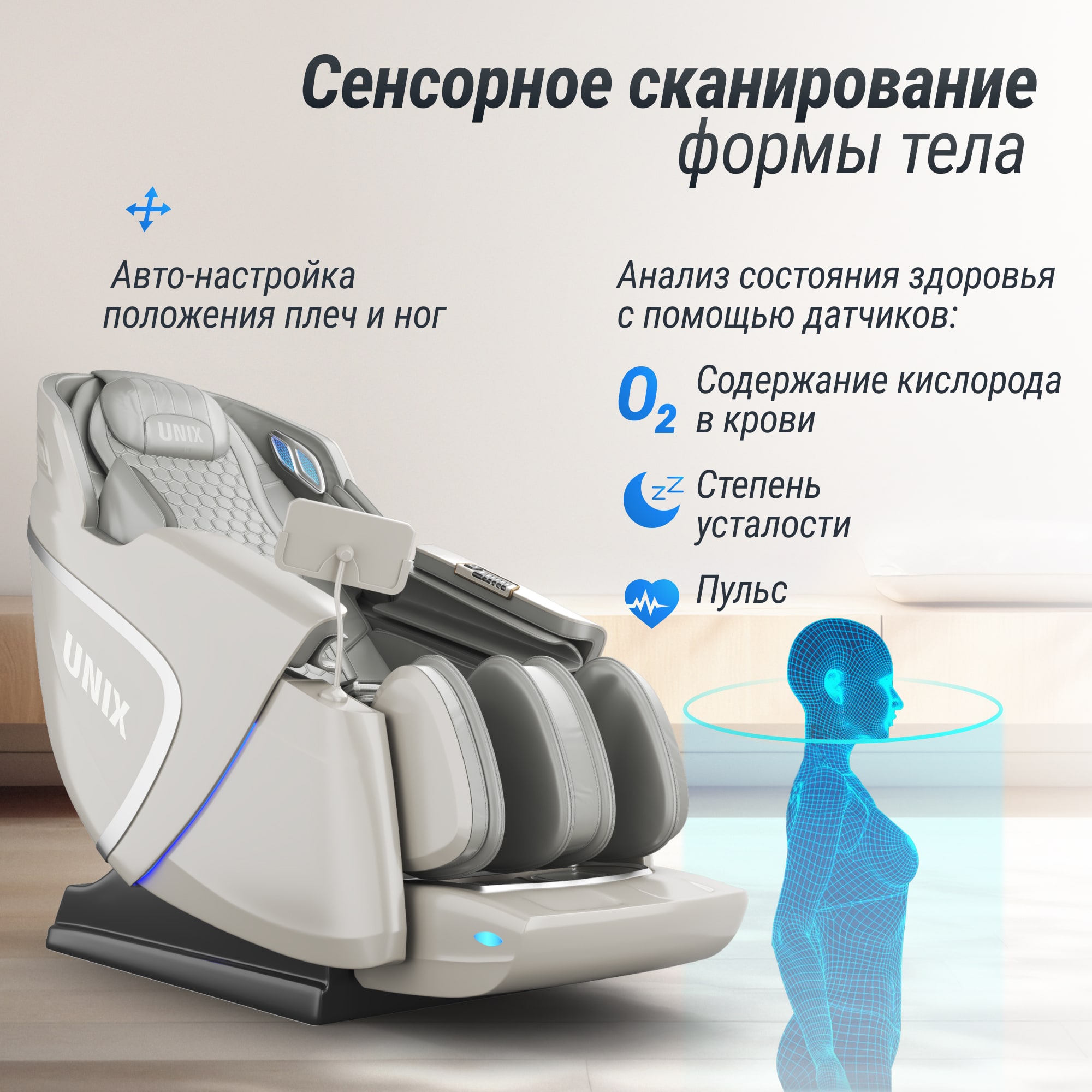 Массажное кресло UNIX Аура / Aura серый