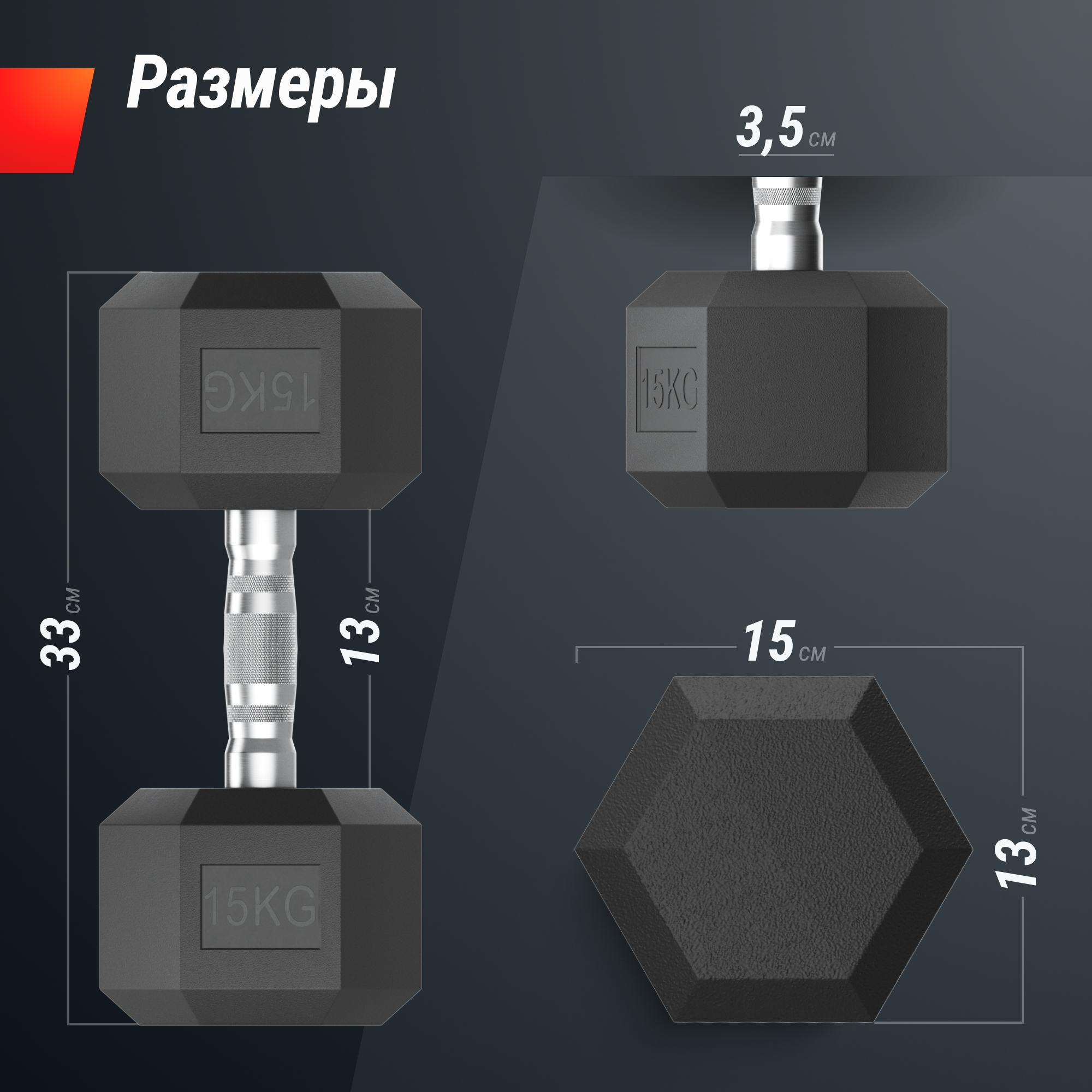 Гантель гексагональная UNIX Fit обрезиненная 15 кг, 2 шт.
