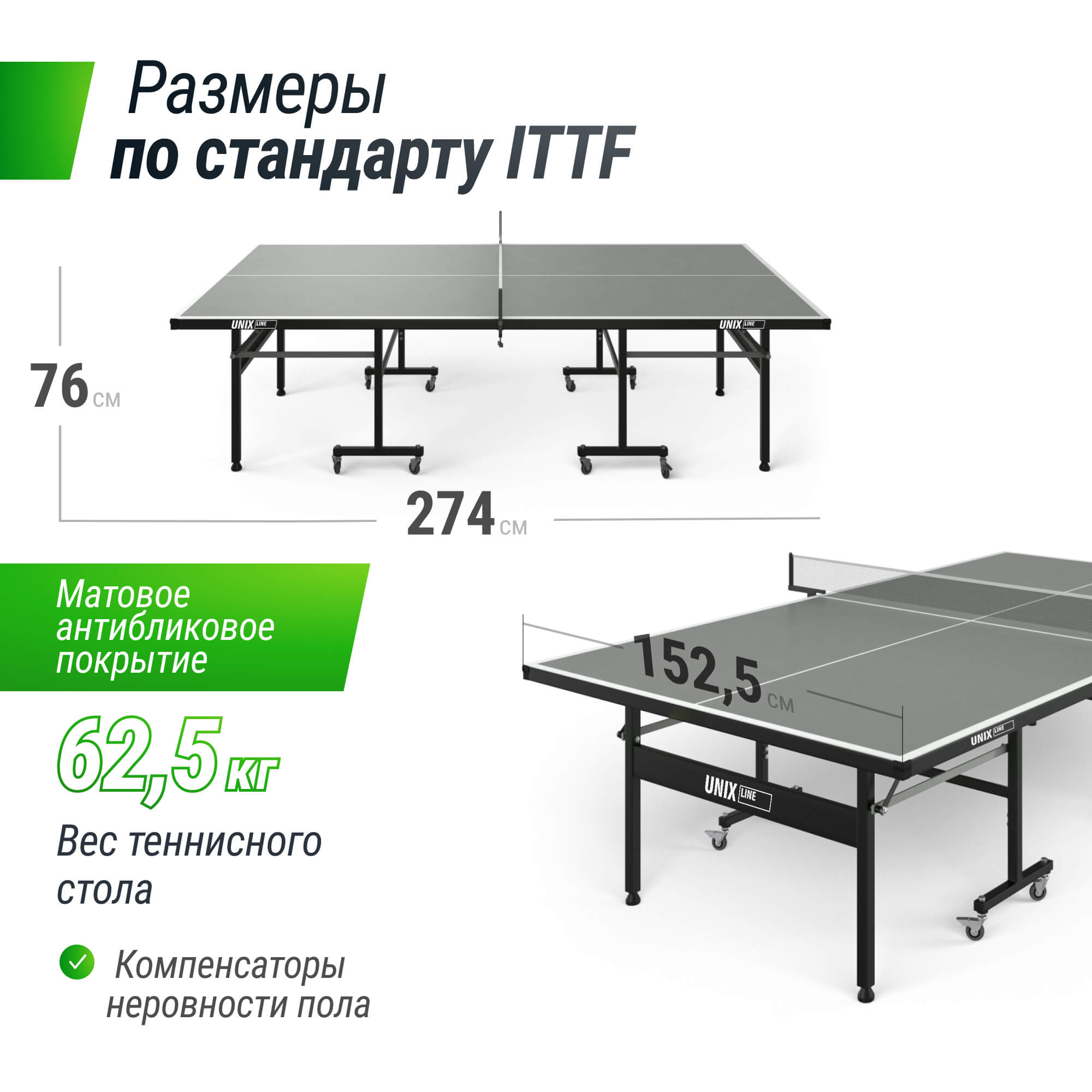 Всепогодный теннисный стол UNIX Line для улицы outdoor 6 мм, серый