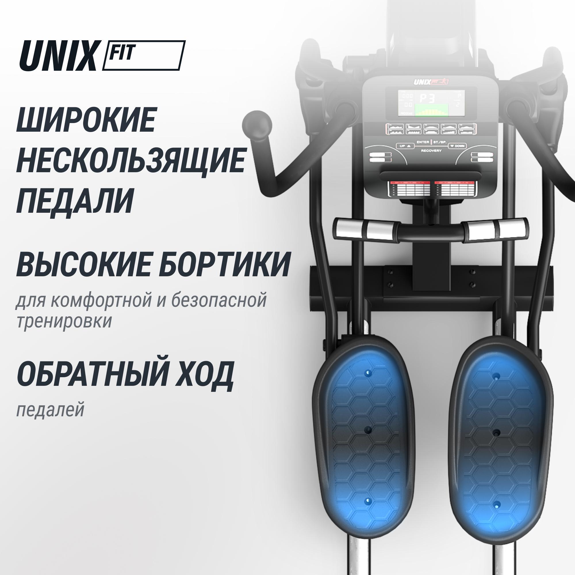 Эллиптический тренажер UNIX Fit SL-480E — купить в Actus Sport