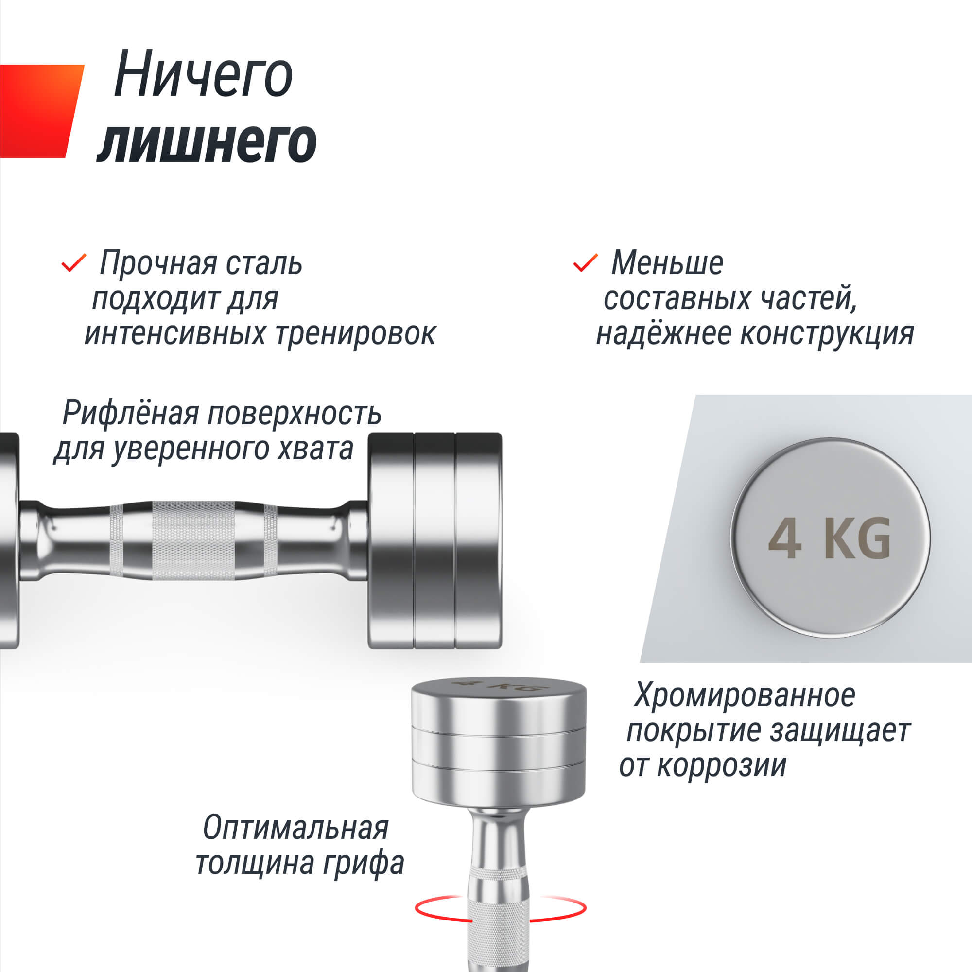 Гантель UNIX Fit PRO круглая хромированная 4 кг, 2 шт.