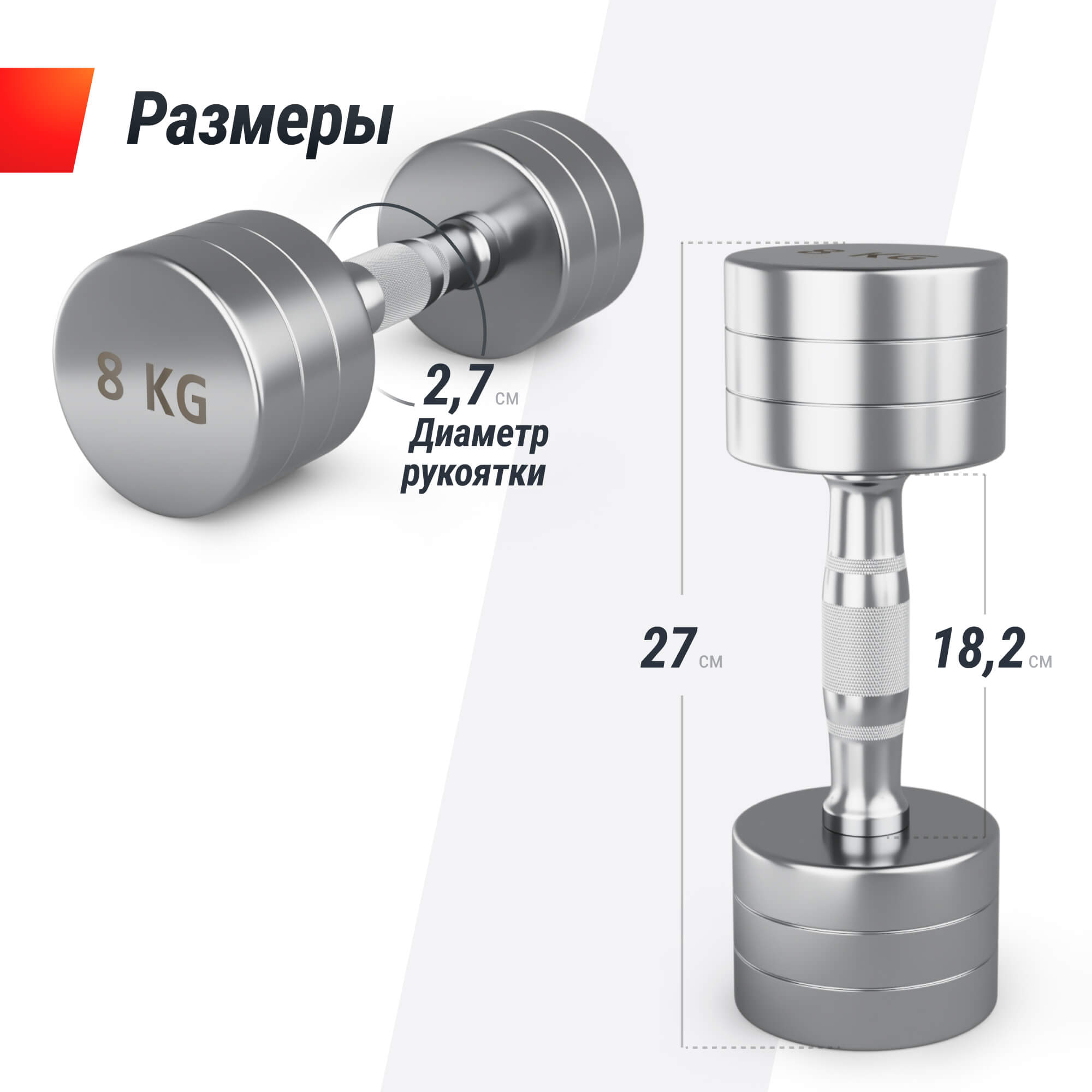 Гантель UNIX Fit PRO круглая хромированная 8 кг, 2 шт.