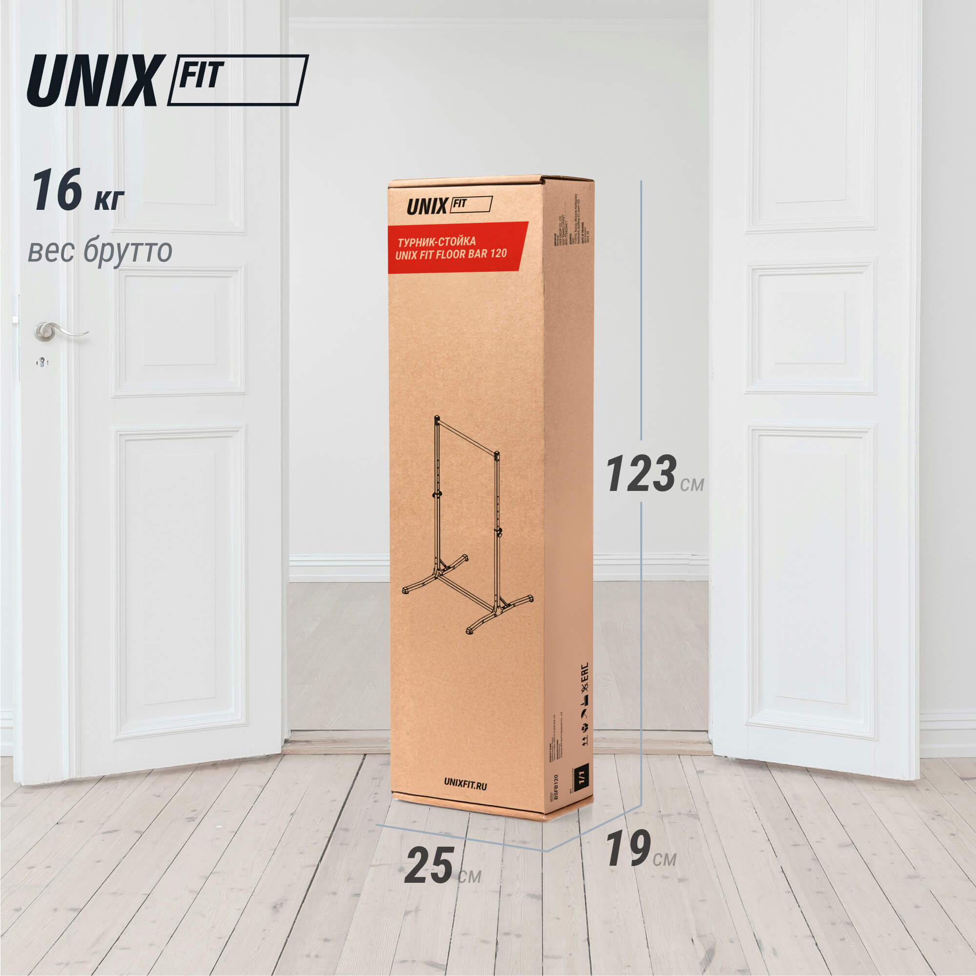 Турник-стойка UNIX Fit напольный / Floor bar 120