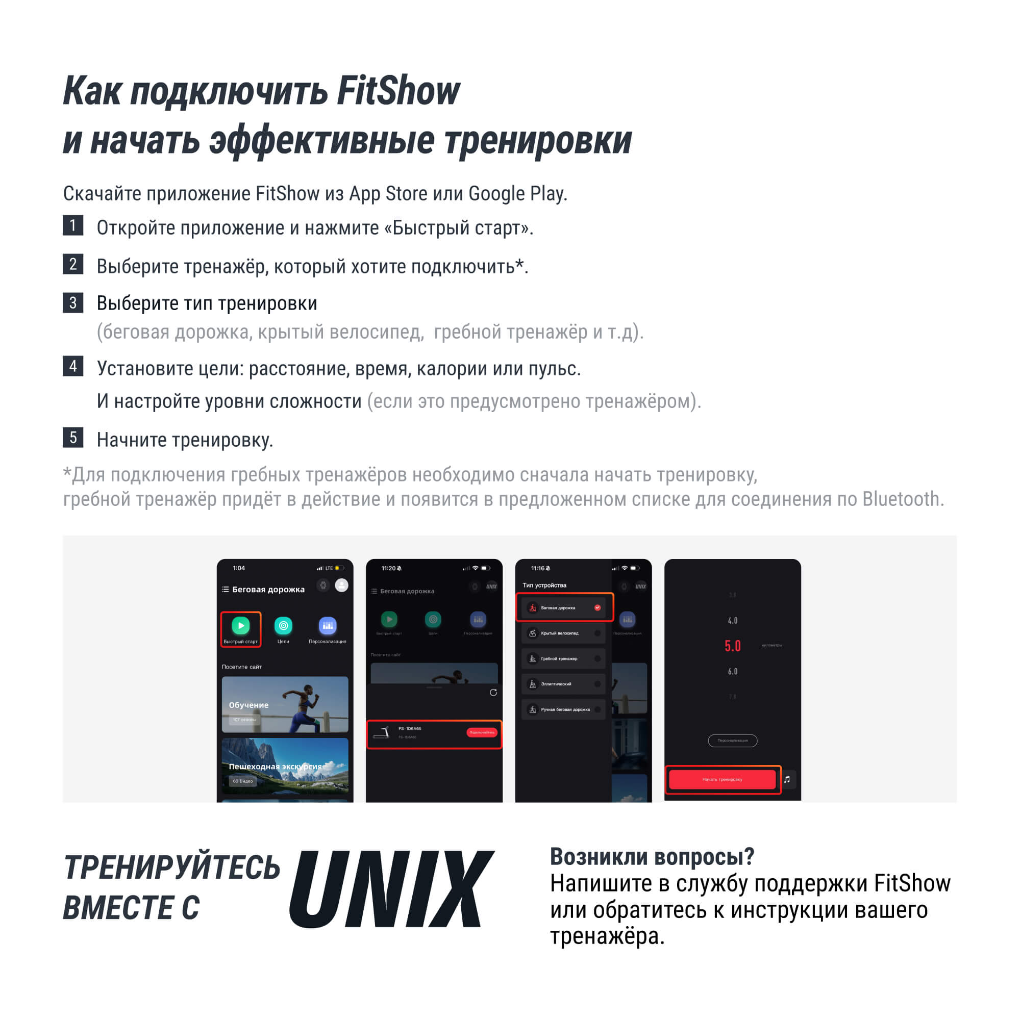 Беговая дорожка UNIX Fit MX-830L