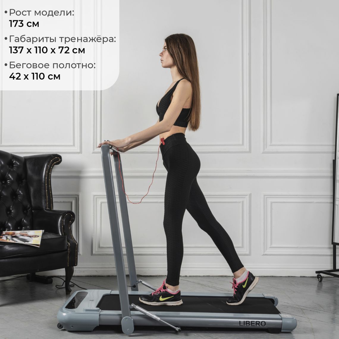 Беговая дорожка DFC LIBERO slim, серебристая T100G — купить в Actus Sport
