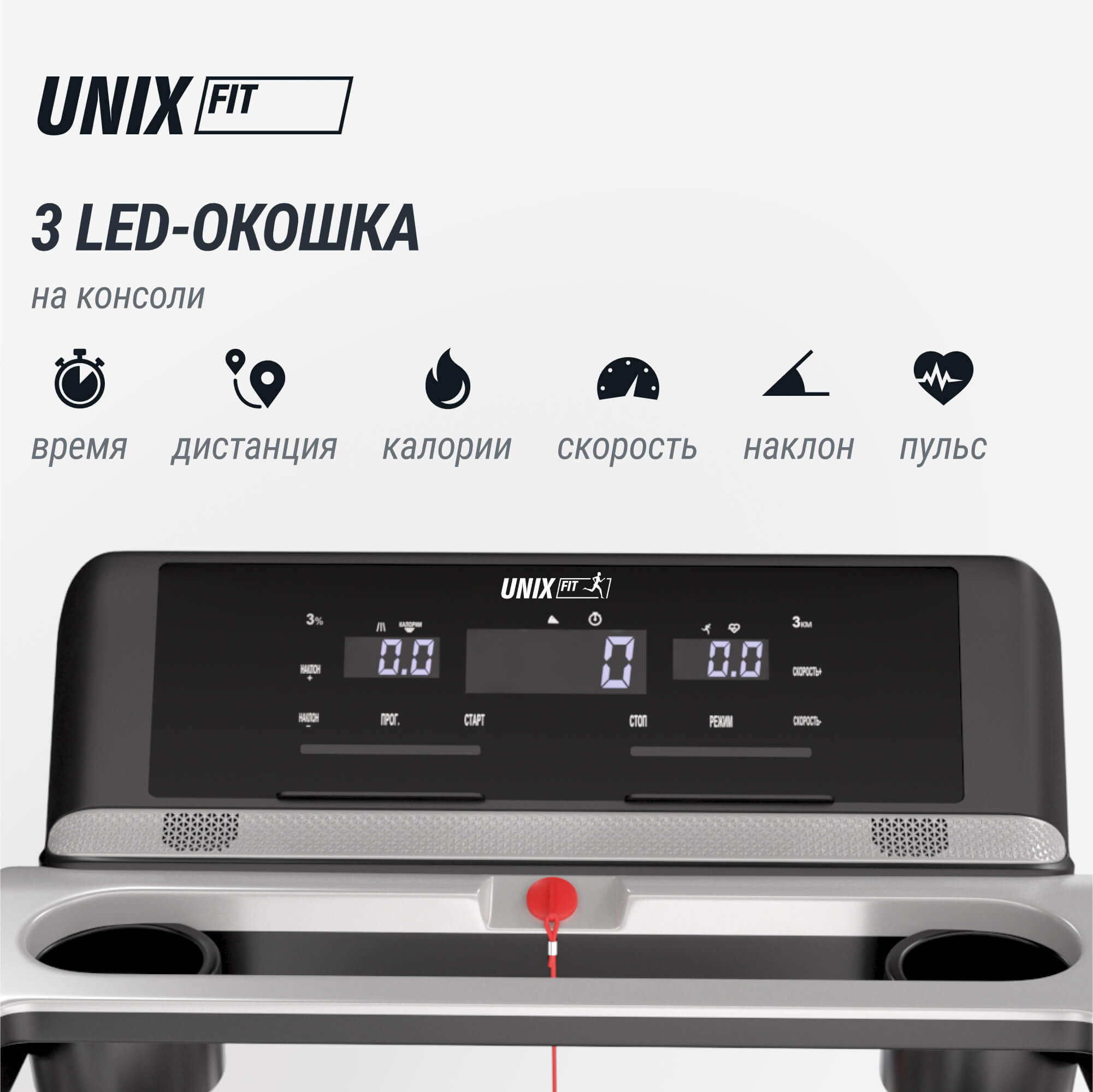 Беговая дорожка UNIX Fit MX-920N