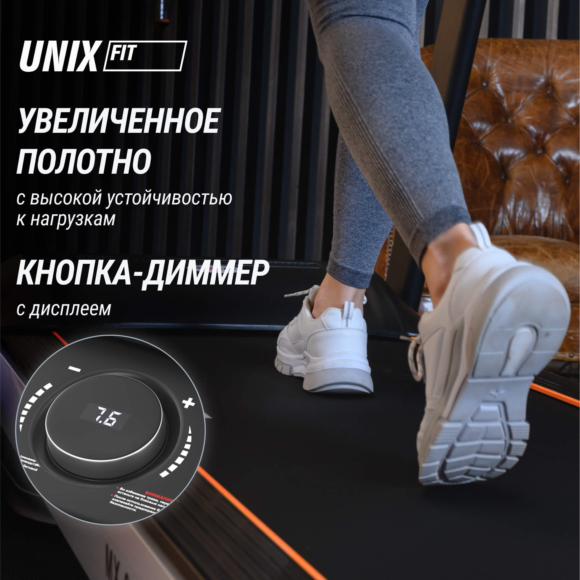 Беговая дорожка UNIX Fit MX-990X