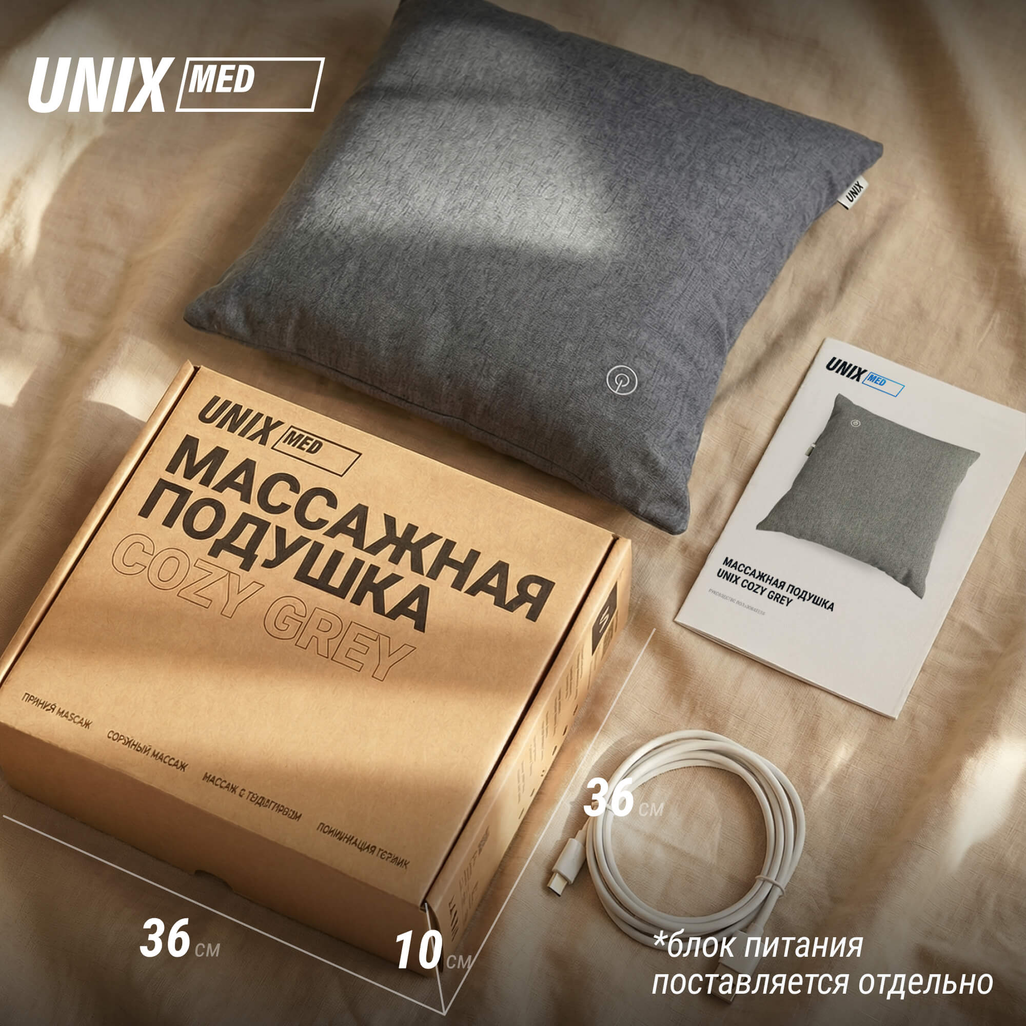 Массажная подушка UNIX Уют / Cozy Grey