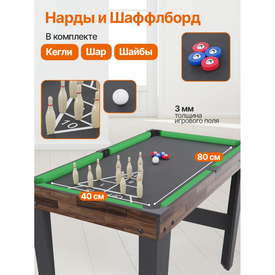 Игровой стол - трансформер 10 в 1 DFC 48" 122 x 61 см