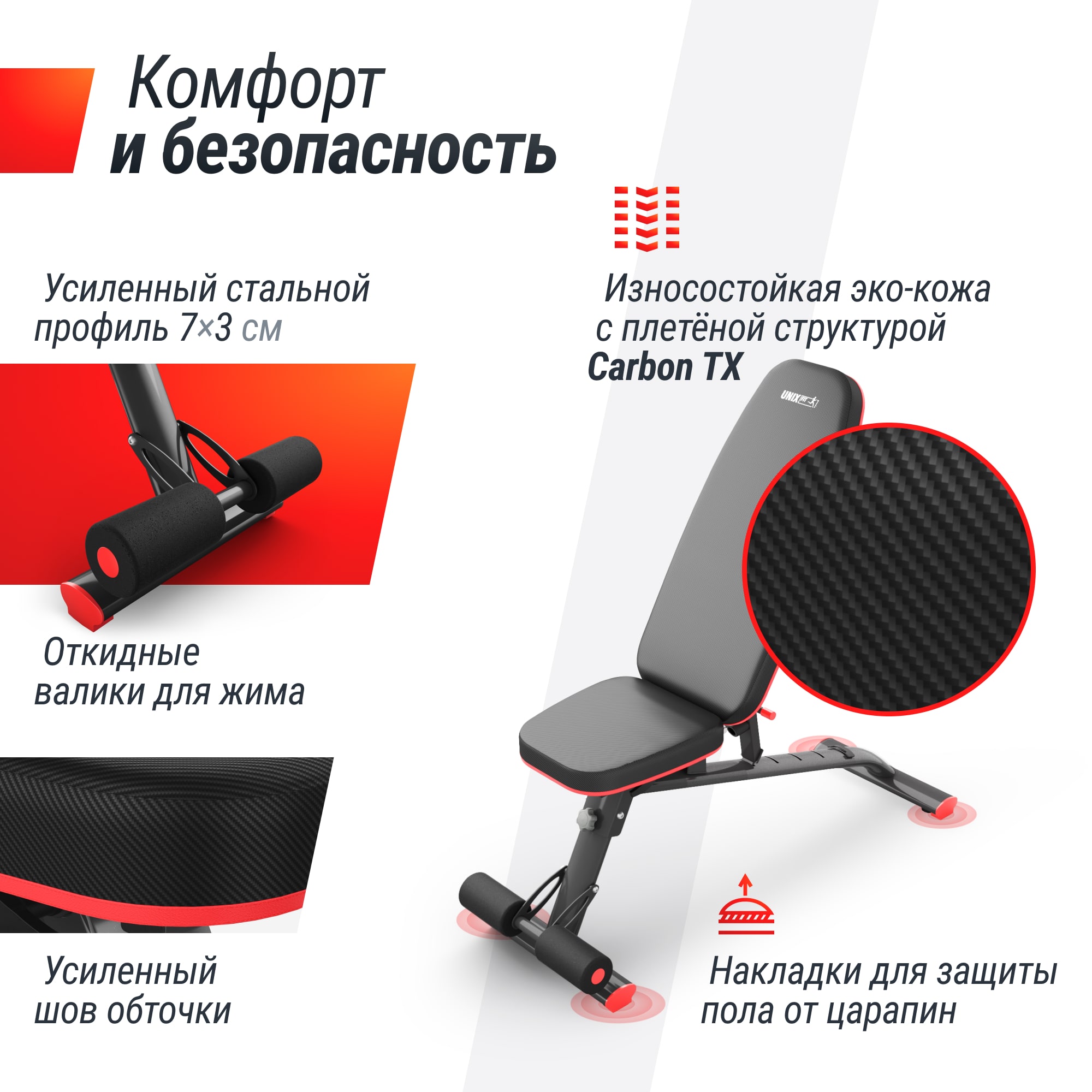 Скамья силовая универсальная UNIX Fit Bench 140