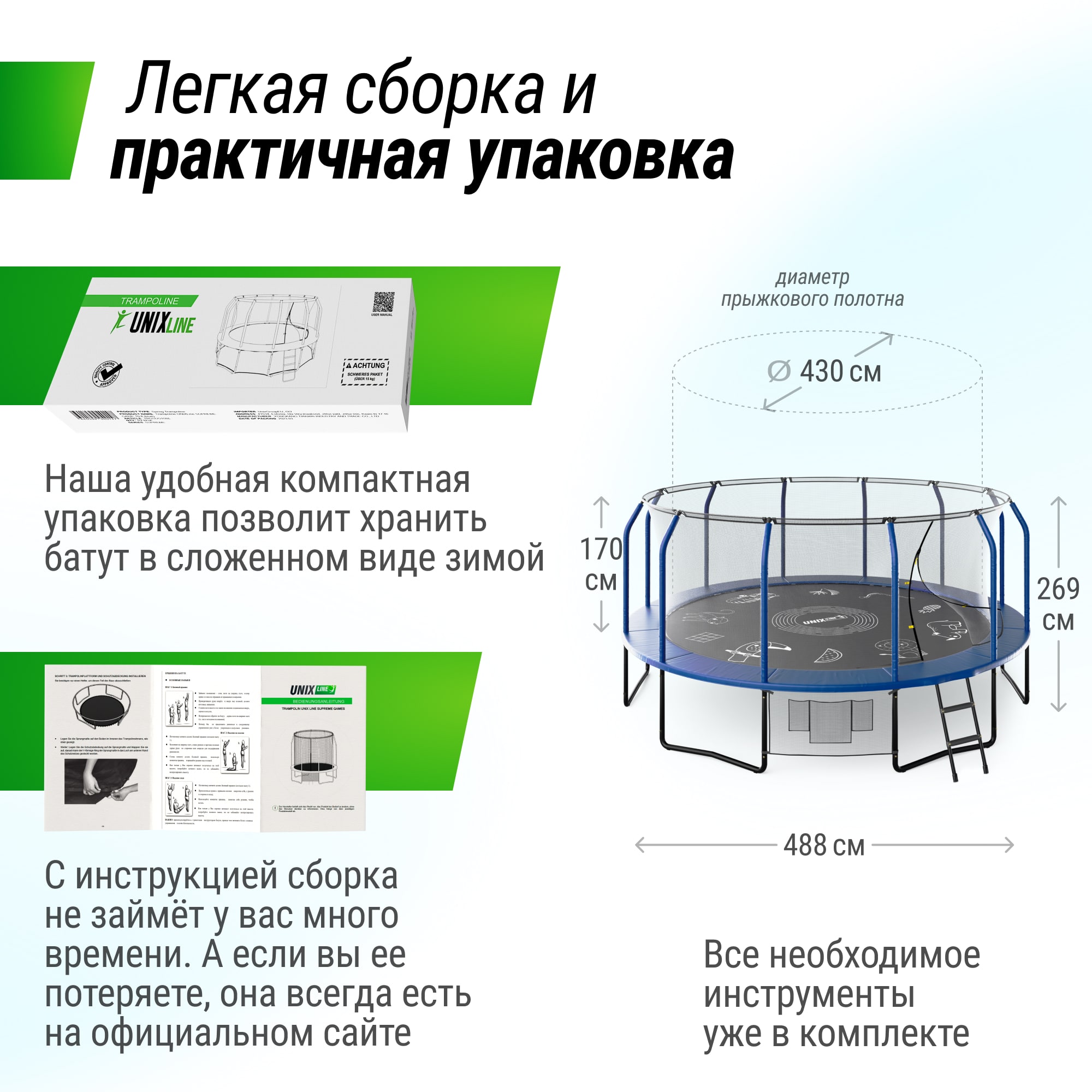 Батут UNIX Line Премиальный с играми / Supreme Game 16 ft (488 см) синий