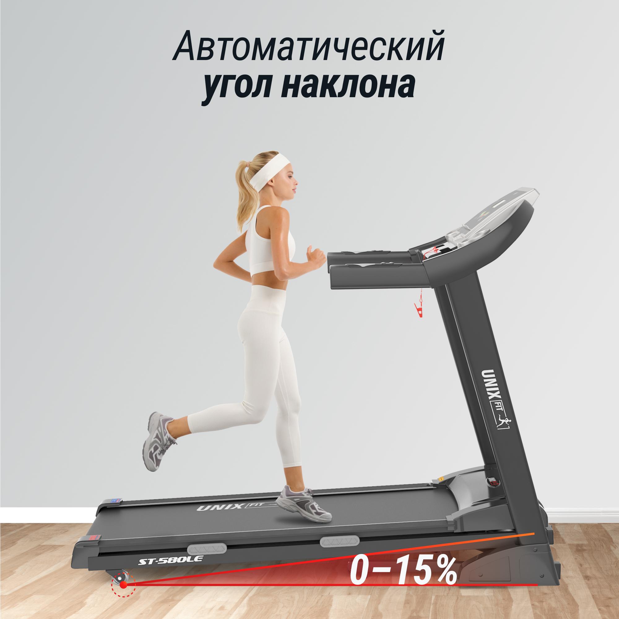Беговая дорожка UNIX Fit ST-580LE — купить в Actus Sport