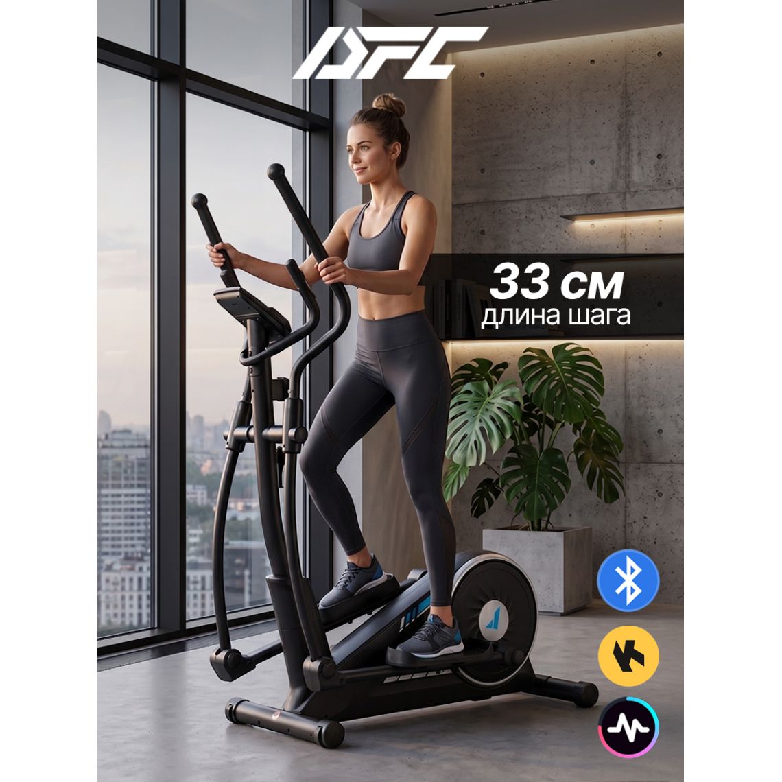 Эллиптический тренажер DFC Merach SQ-2316B / Bluetooth — купить в Actus Sport