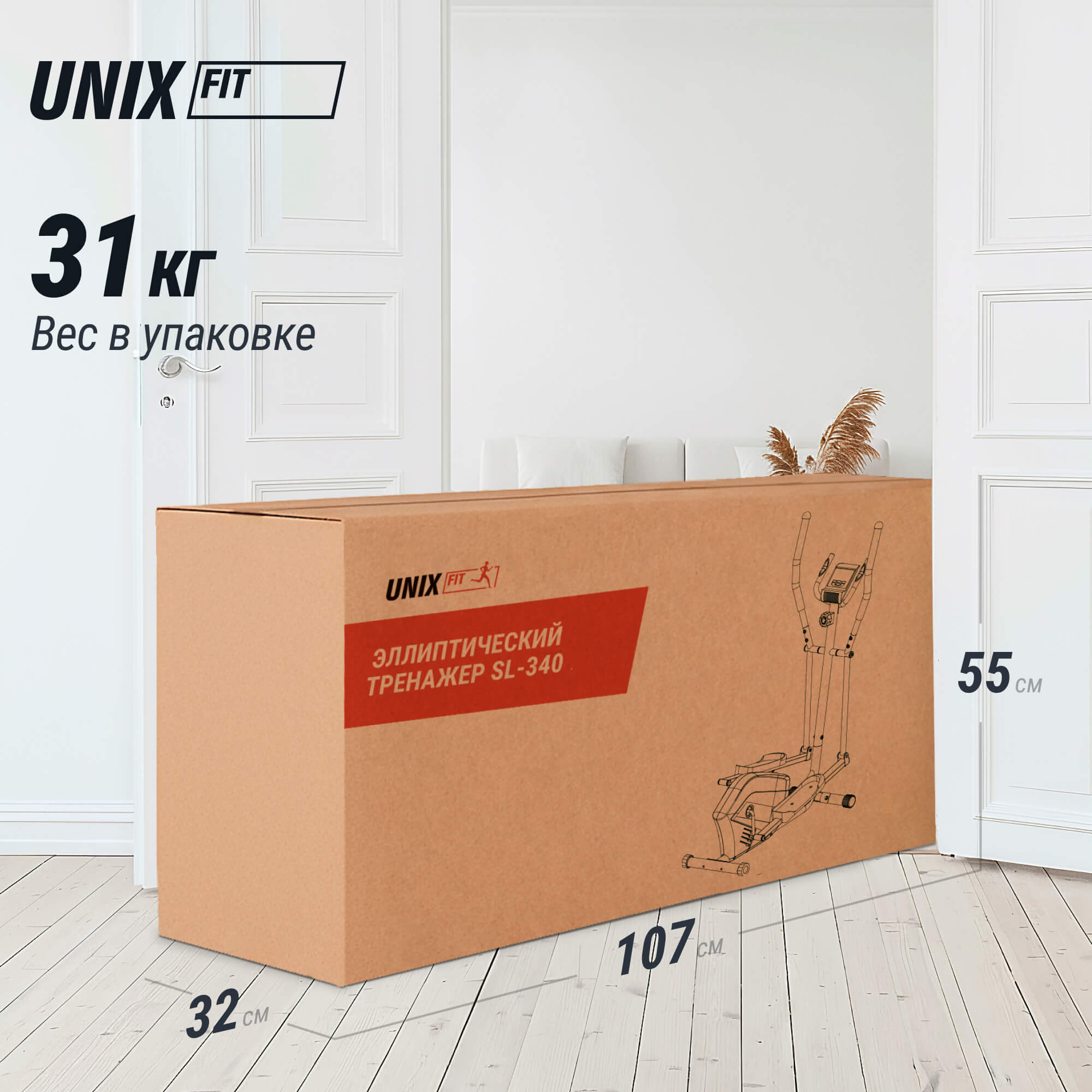 Эллиптический тренажер UNIX Fit SL-340 — купить в Actus Sport