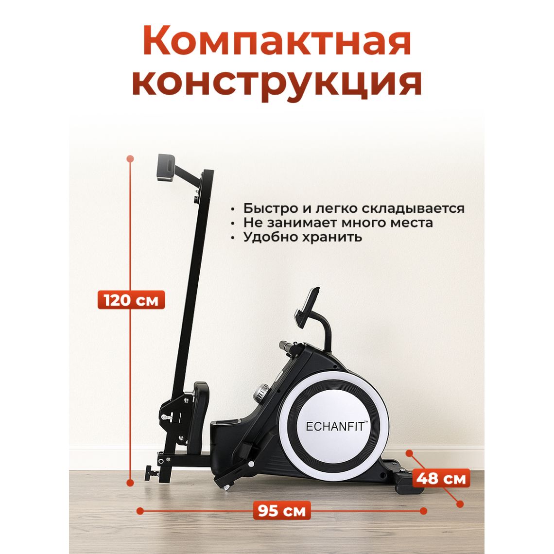 Гребной тренажер DFC ECHANFIT, складной — купить в Actus Sport