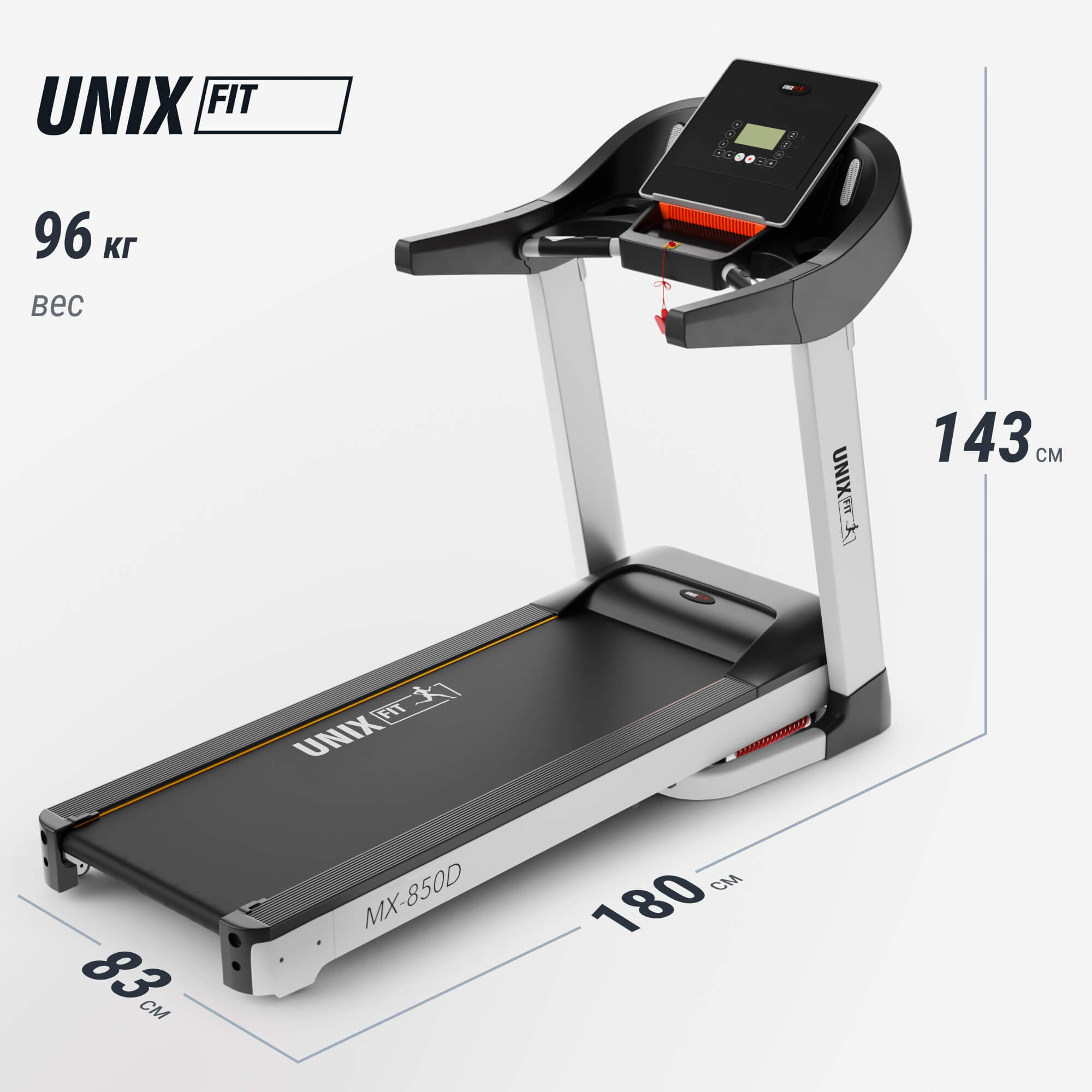 Беговая дорожка UNIX Fit MX-850D