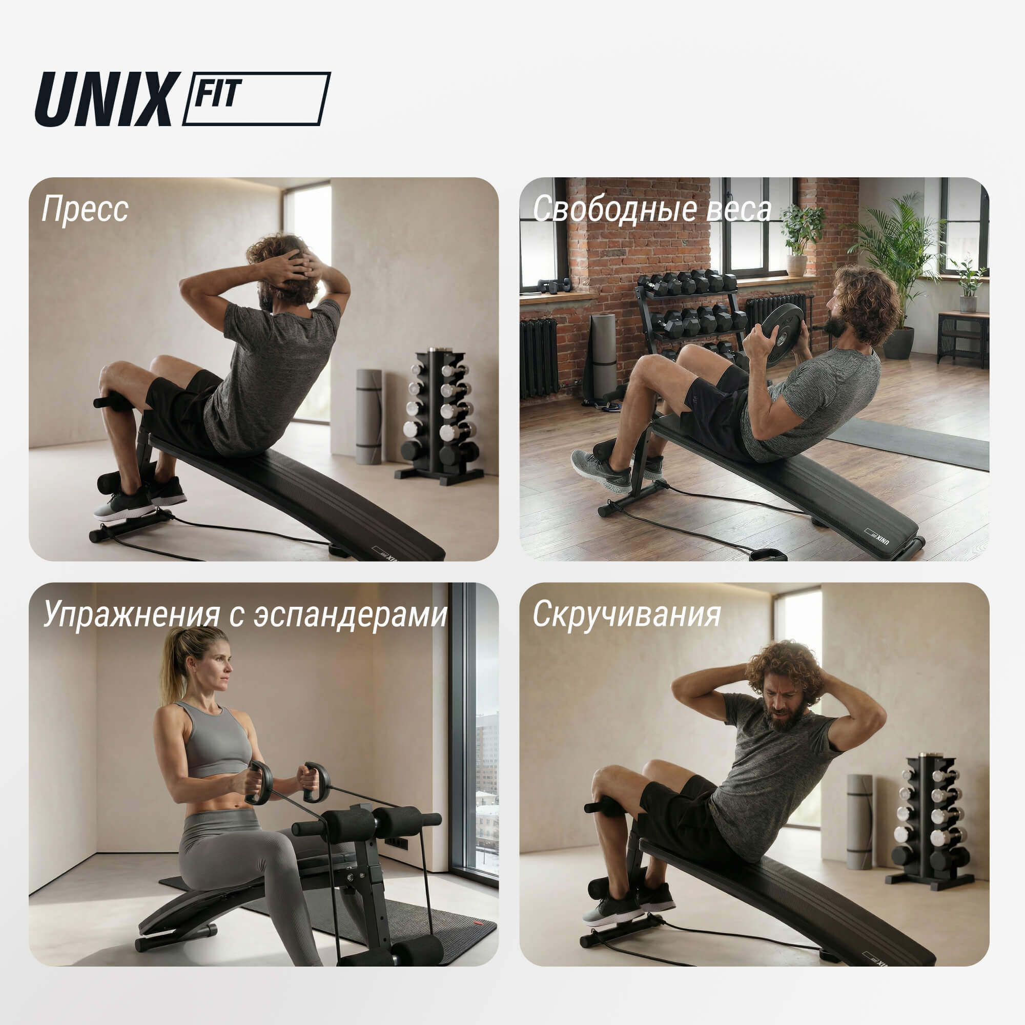 Скамья для пресса UNIX Fit для подъема корпуса / Sit-up 140