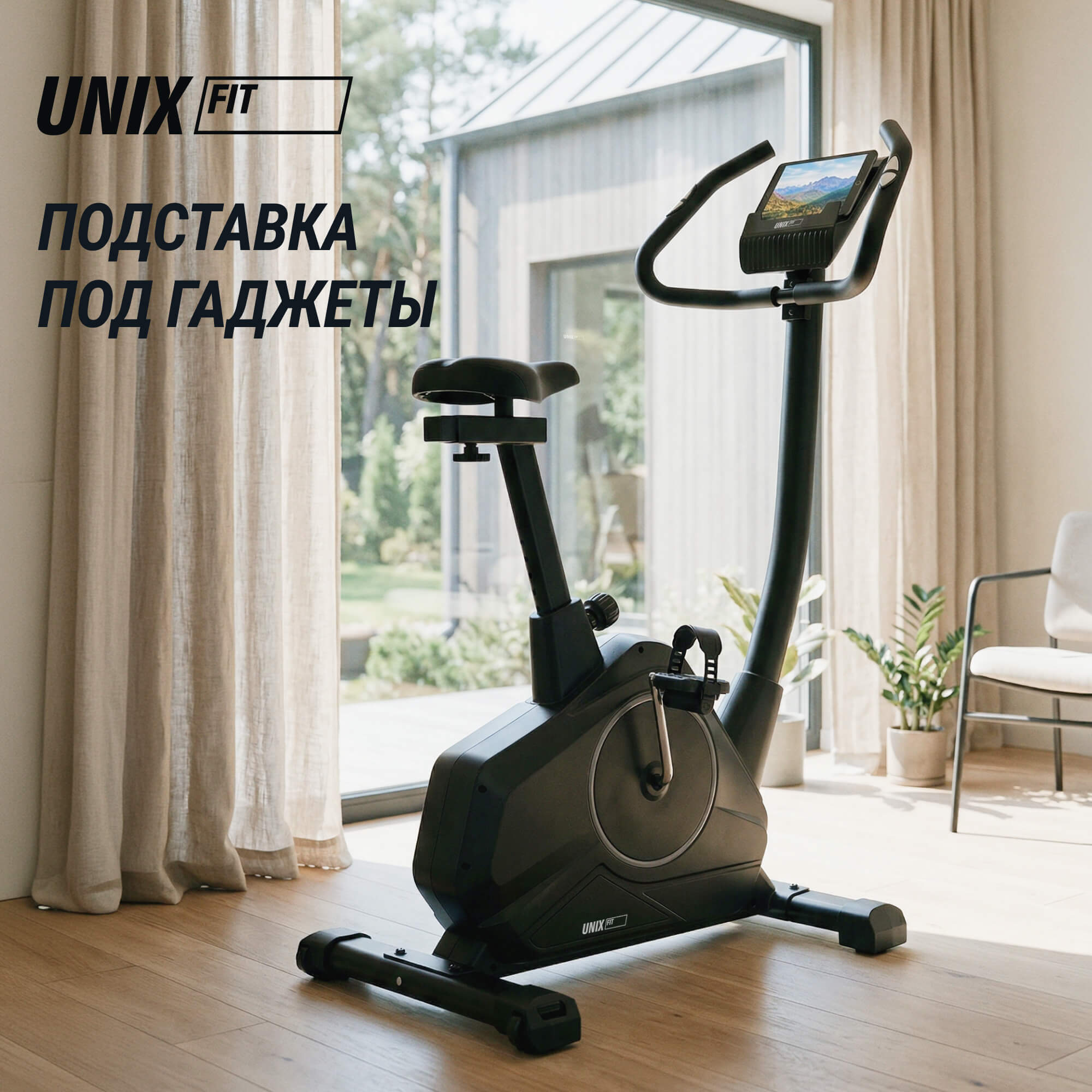 Велотренажер UNIX Fit BL-390E — купить в Actus Sport