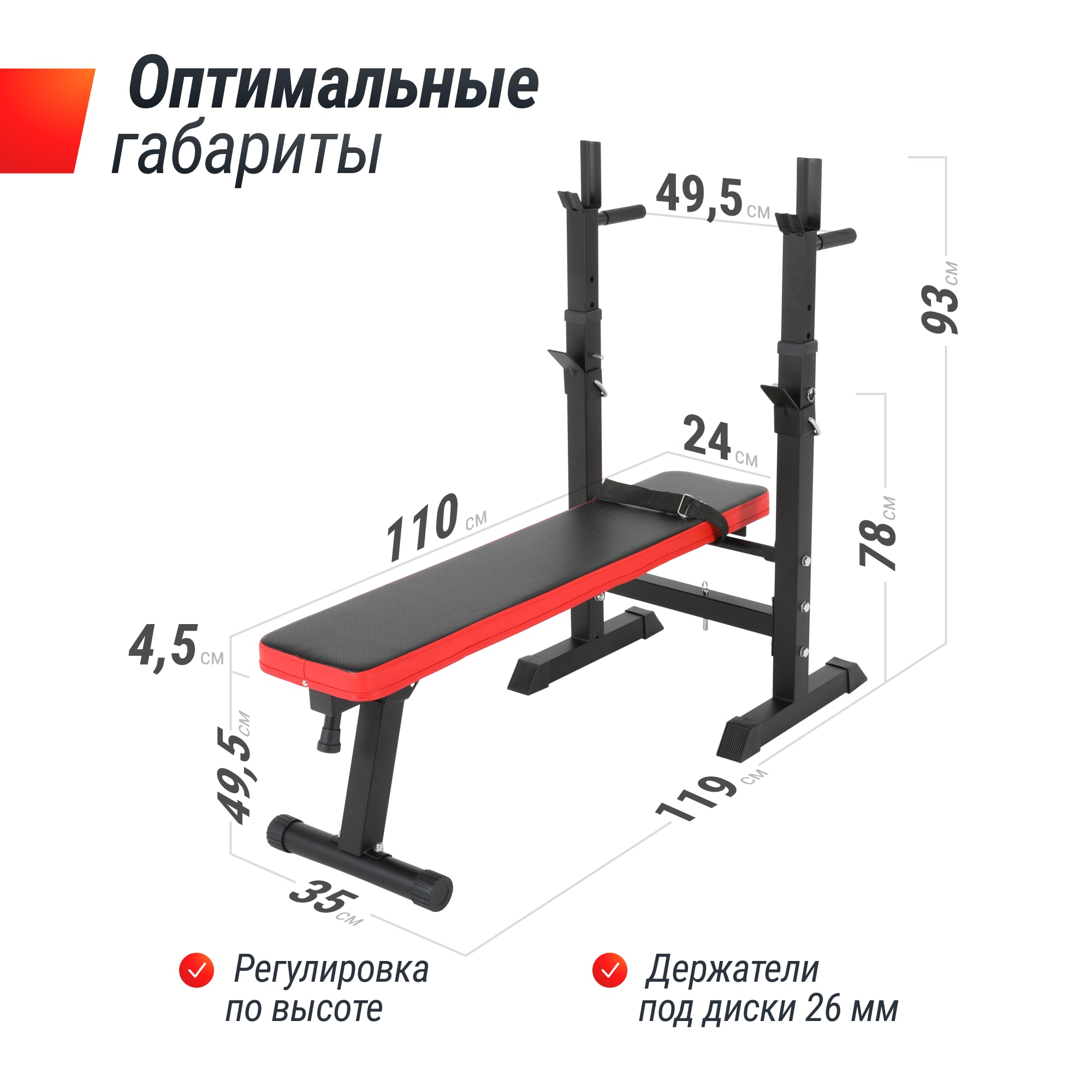 Скамья силовая со стойками UNIX Fit Bench 125