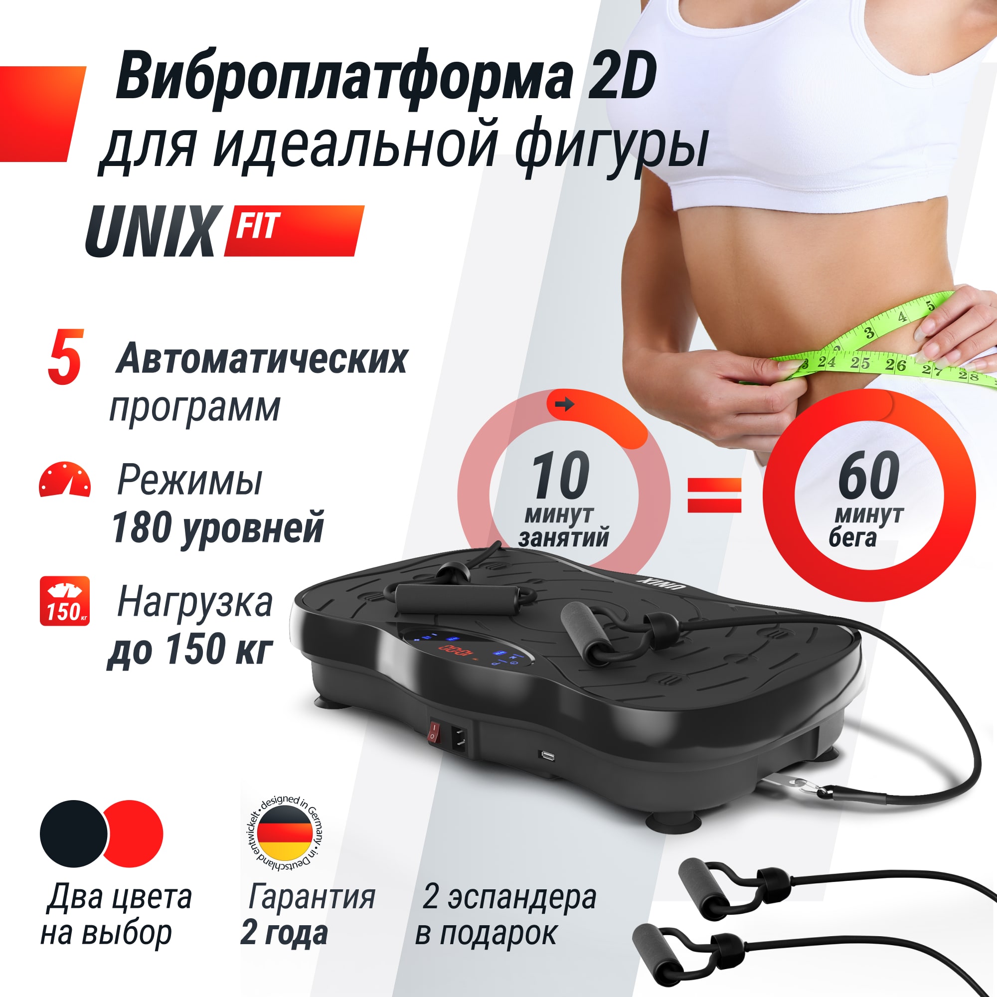 Виброплатформа UNIX Fit усиленная / Intensive 2D Black