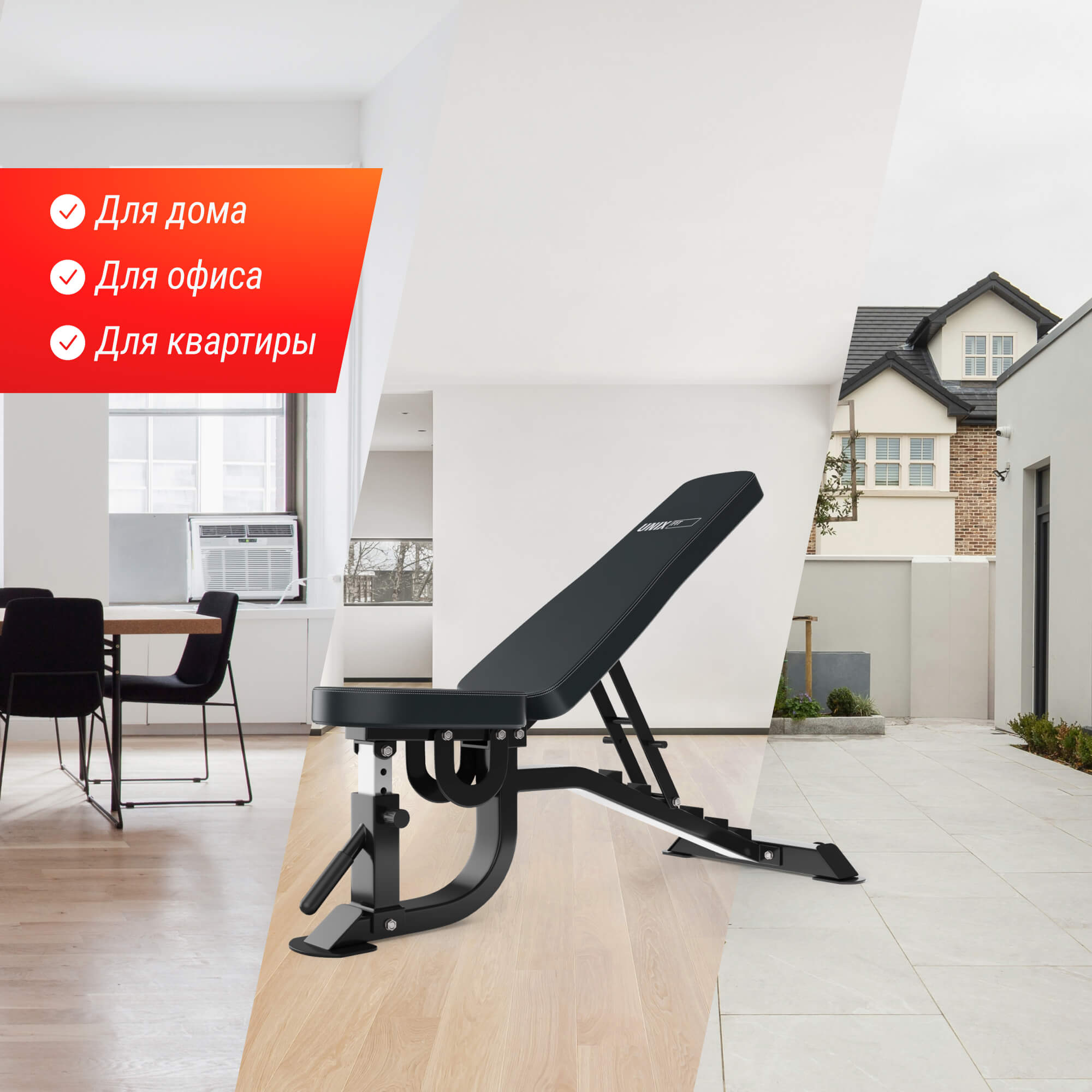 Скамья силовая регулируемая UNIX Fit Bench 200R