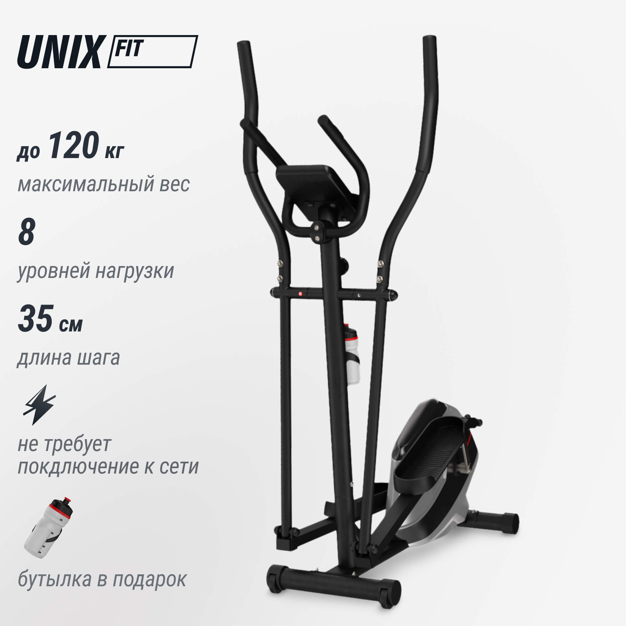 Эллиптический тренажер UNIX Fit SL-350