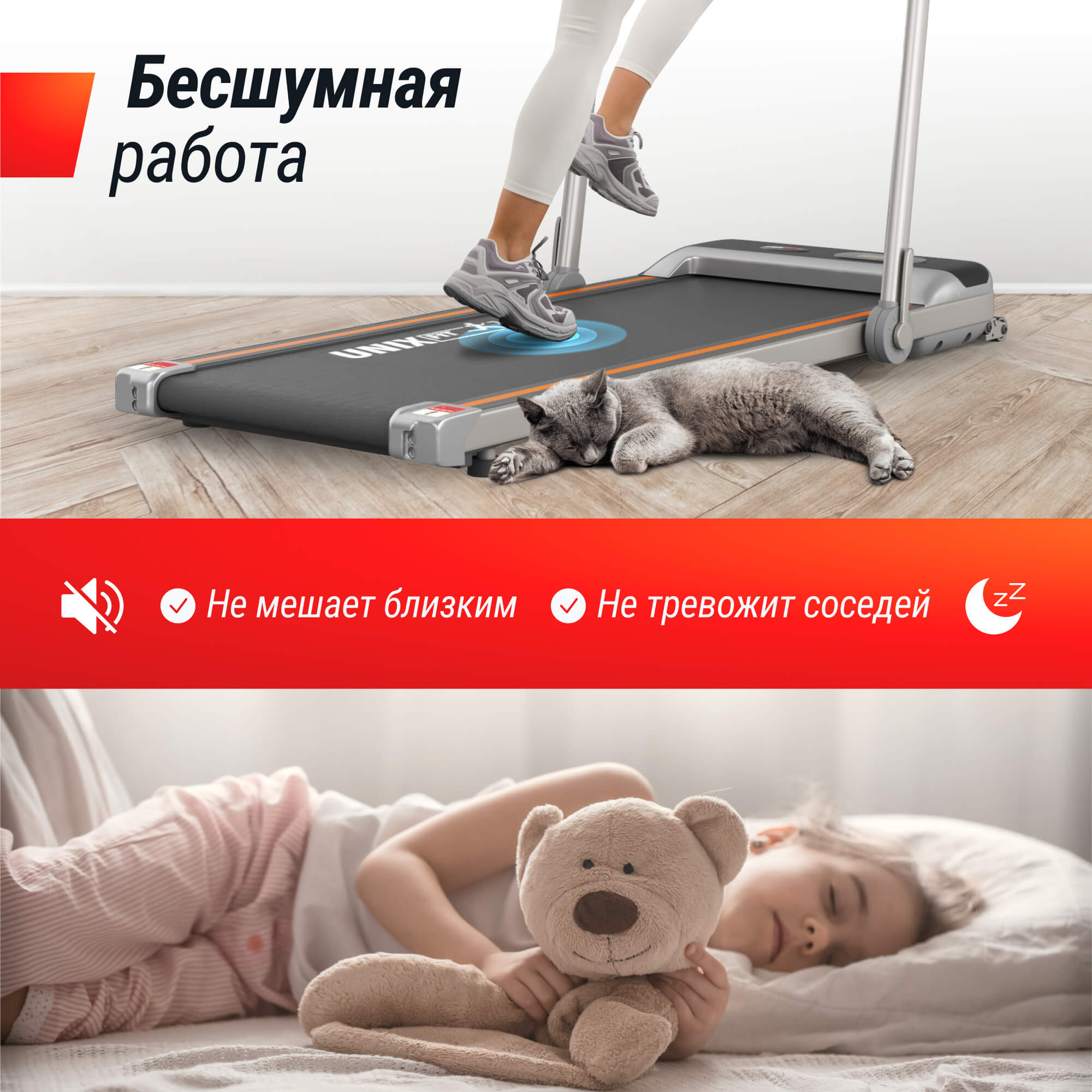 Беговая дорожка UNIX Fit R-260N