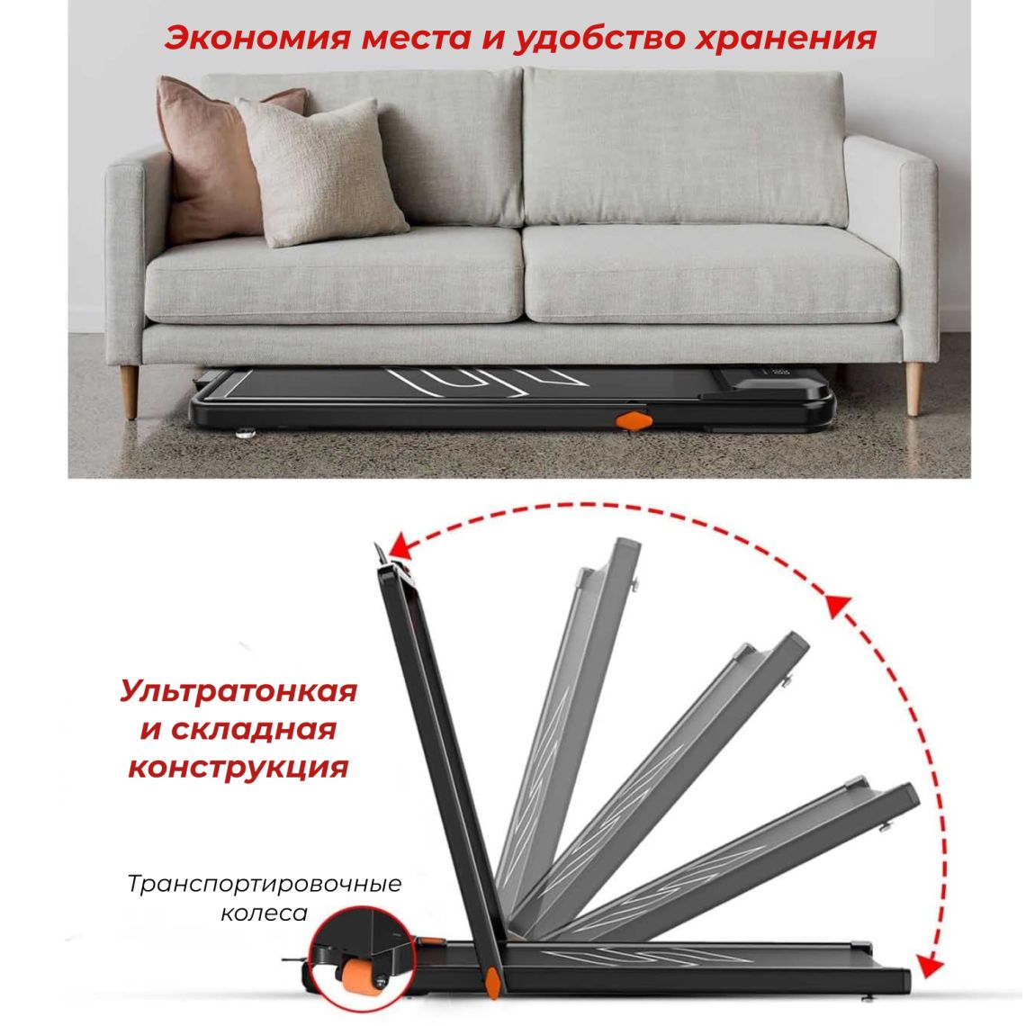 Беговая дорожка DFC SPARNOD 113 x 42 см — купить в Actus Sport