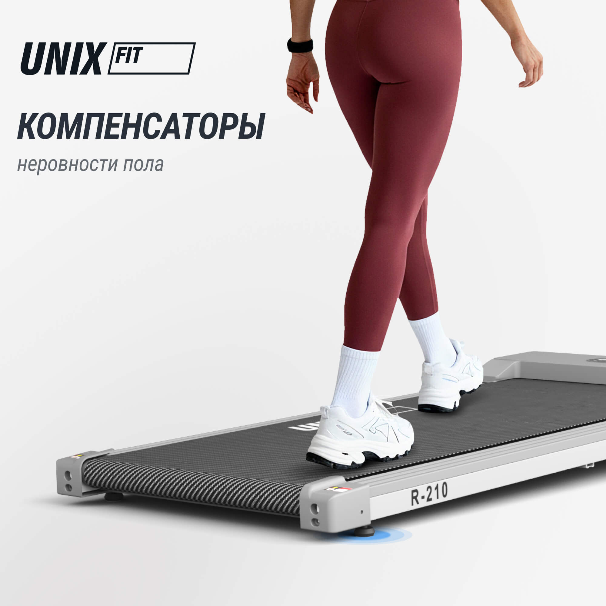 Беговая дорожка UNIX Fit R-210