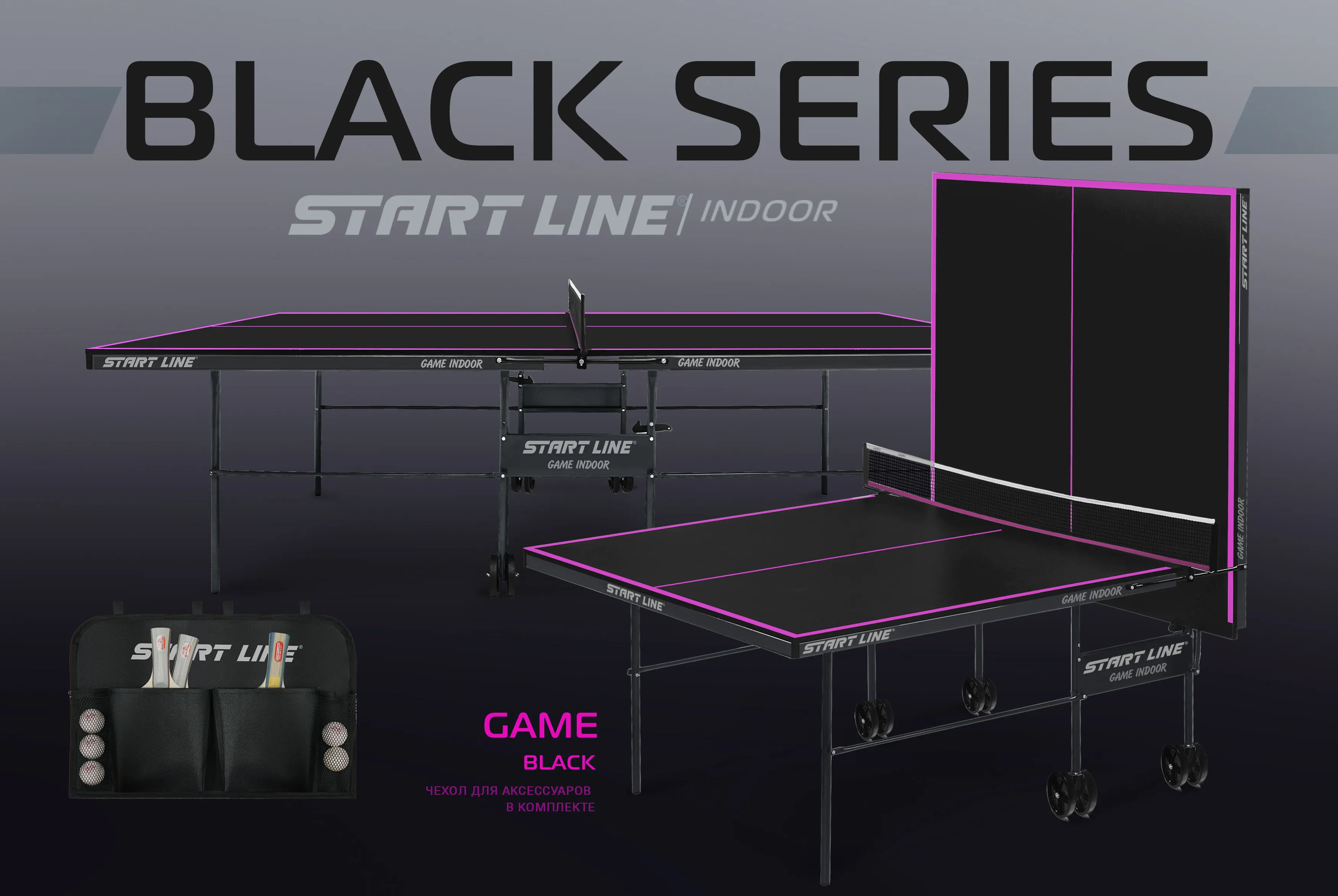 Стол теннисный Game с сеткой Black