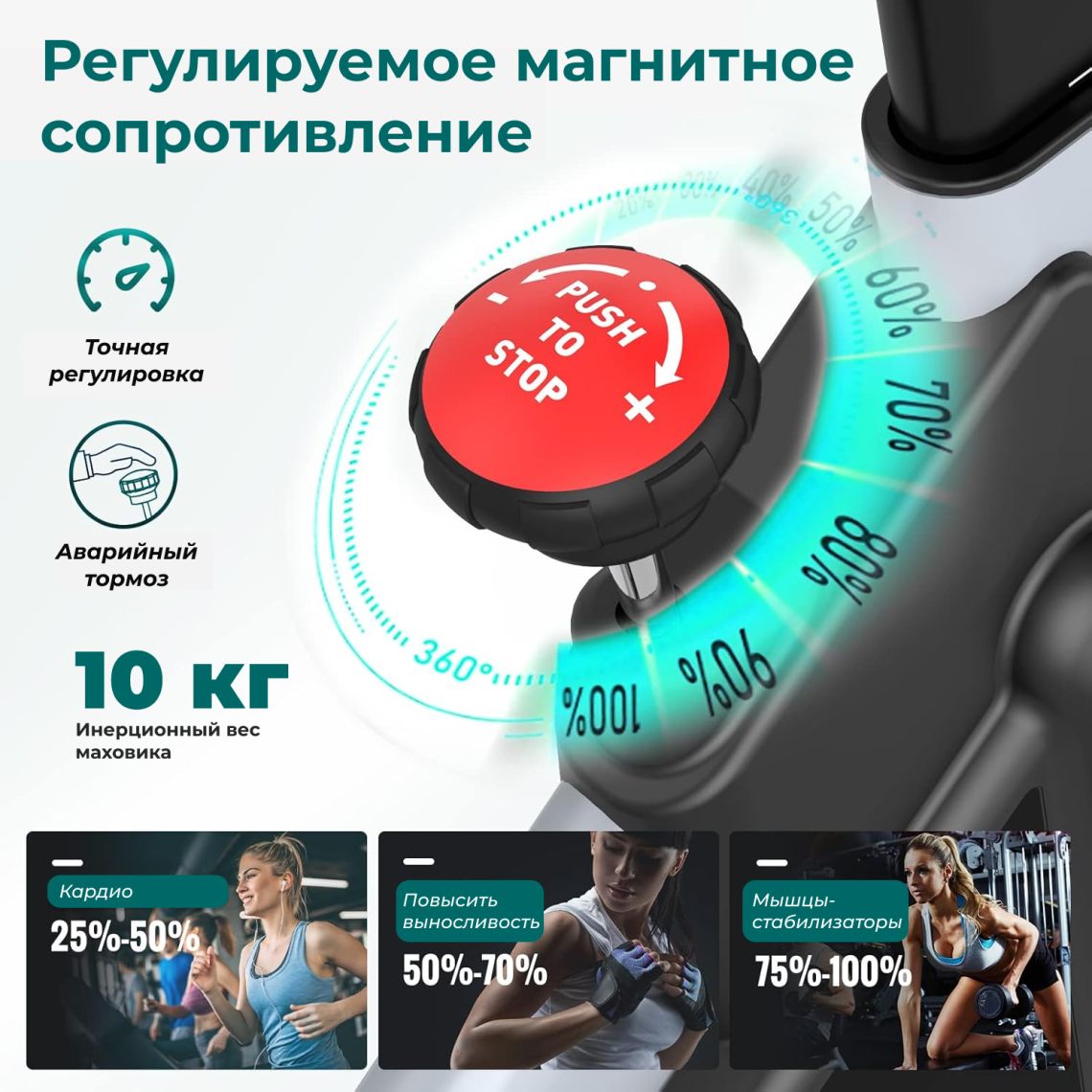 Спин-байк DFC PASYOU / магнитный, до 135 кг — купить в Actus Sport