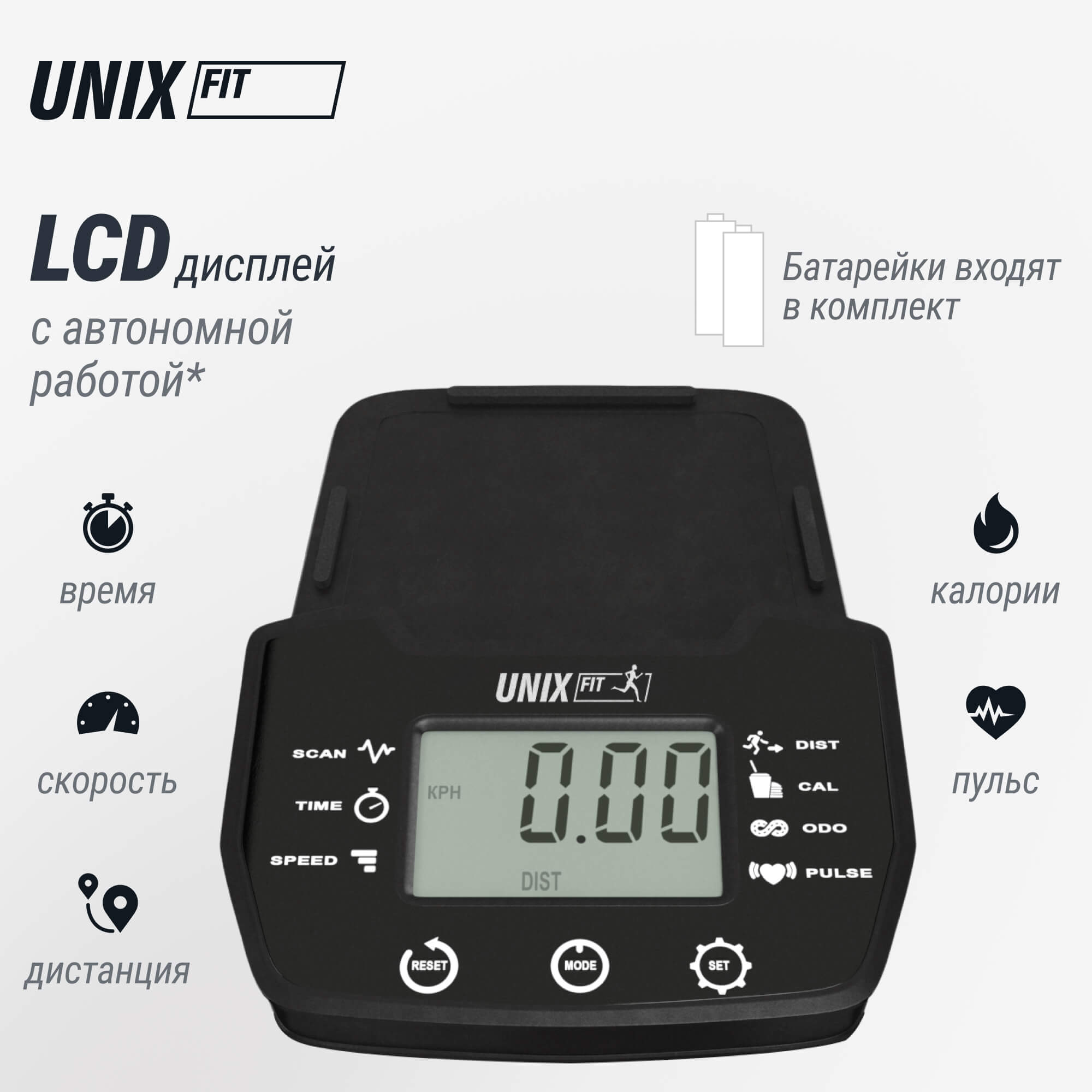 Эллиптический тренажер UNIX Fit SL-430