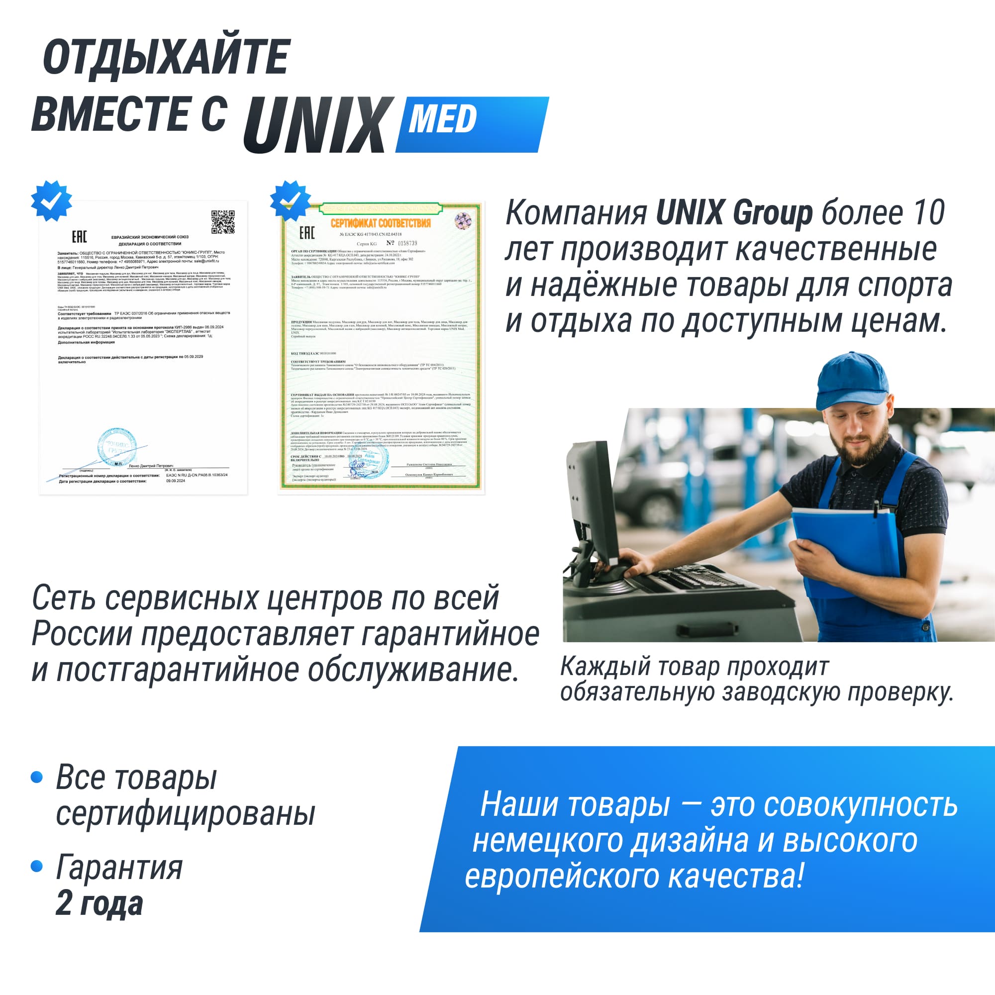 Стул мастера UNIX D-35 см белый