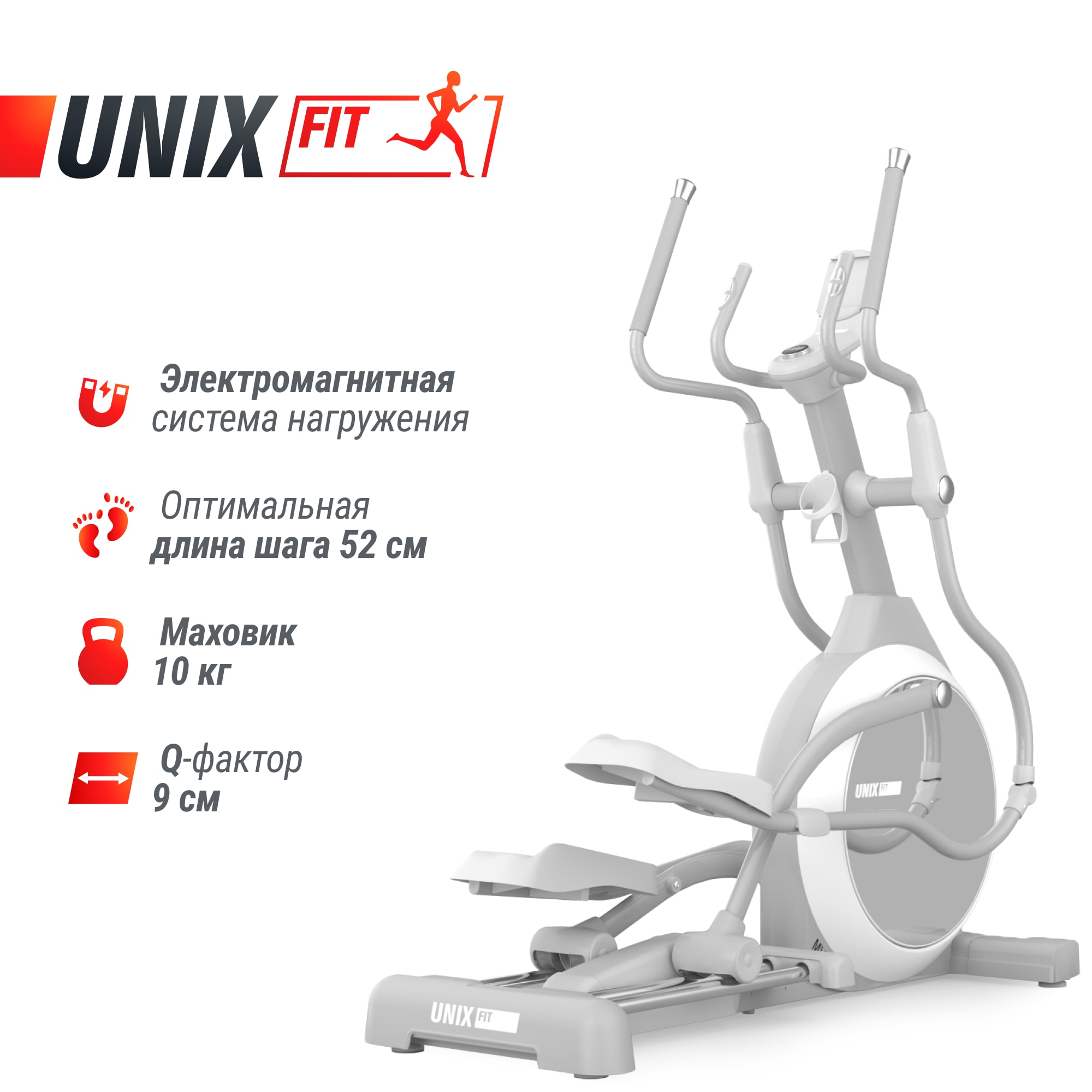 Эллиптический тренажер UNIX Fit MV-850 (автонаклон / Auto Incline) зеркальный
