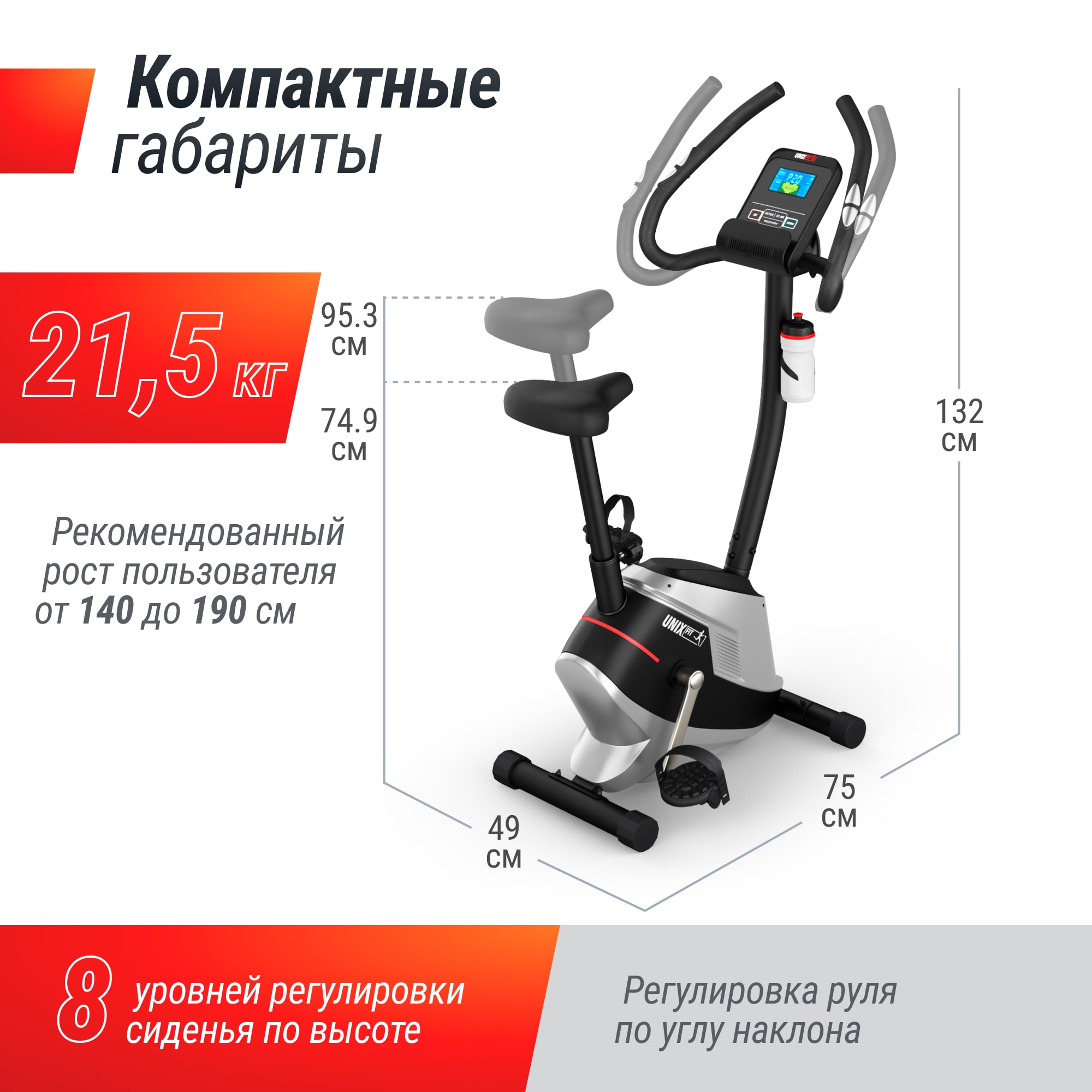 Велотренажер UNIX Fit BL-350E — купить в Actus Sport