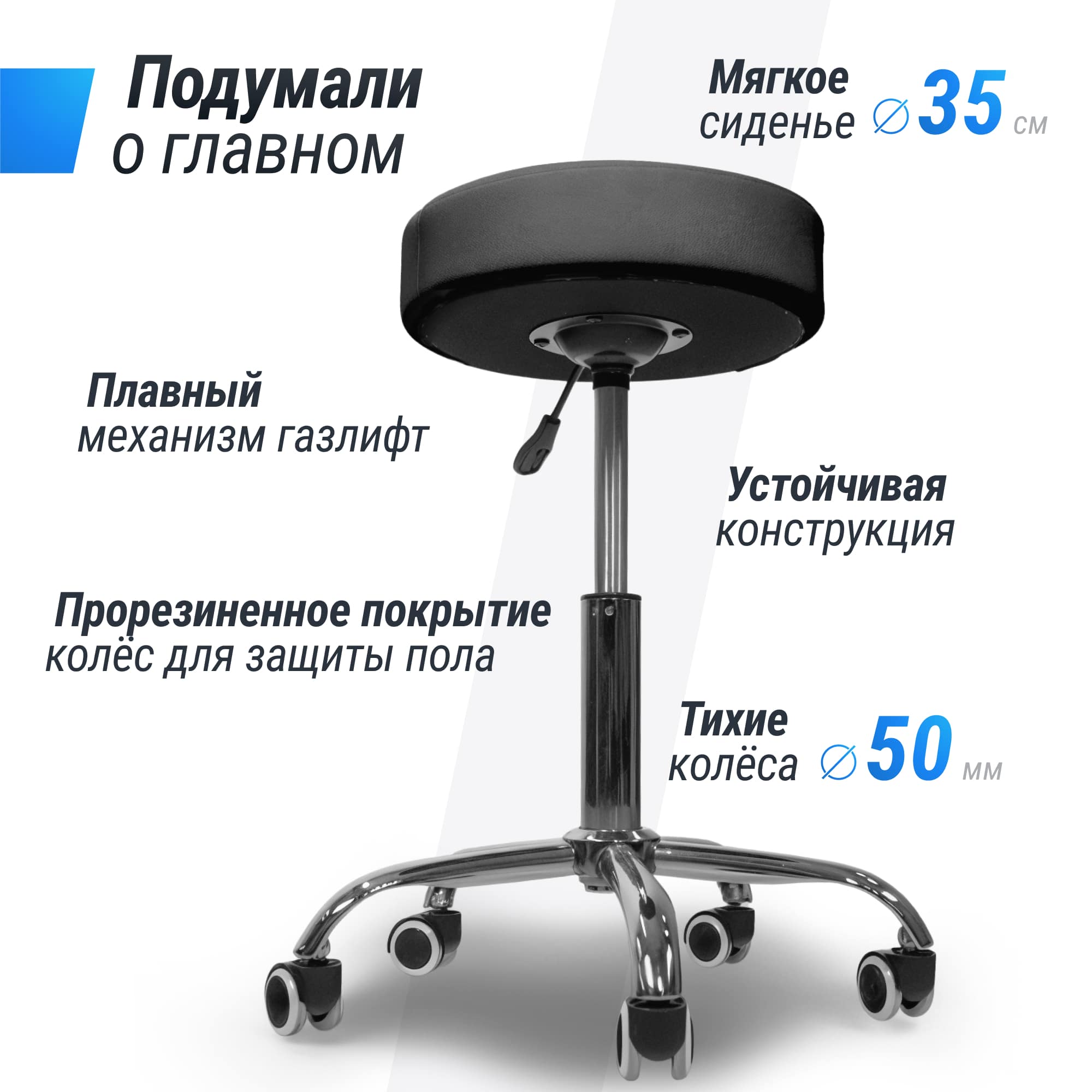 Стул мастера UNIX D-35 см черный