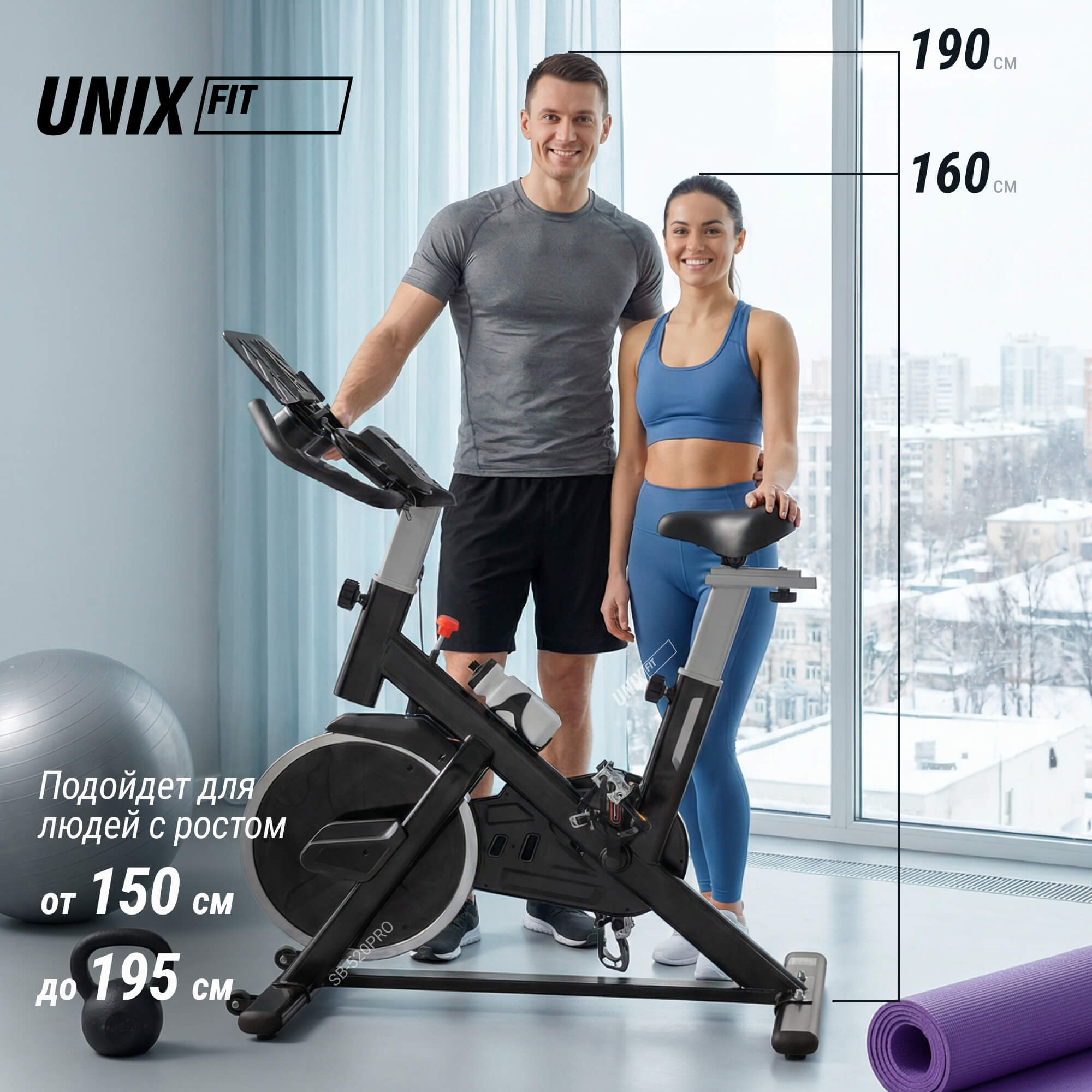 Велотренажер Спин-байк UNIX Fit SB-490 MAX