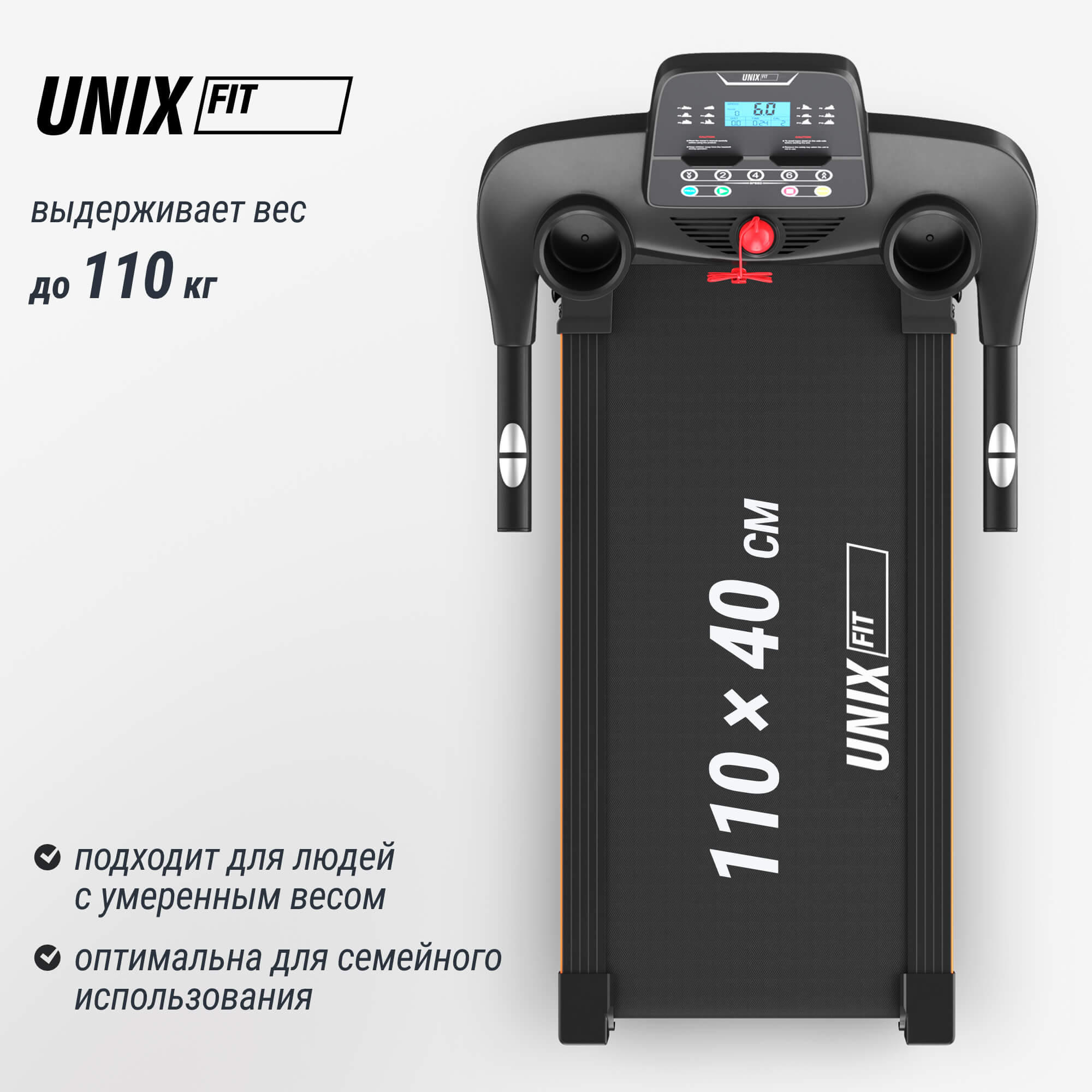 Беговая дорожка UNIX Fit ST-530M