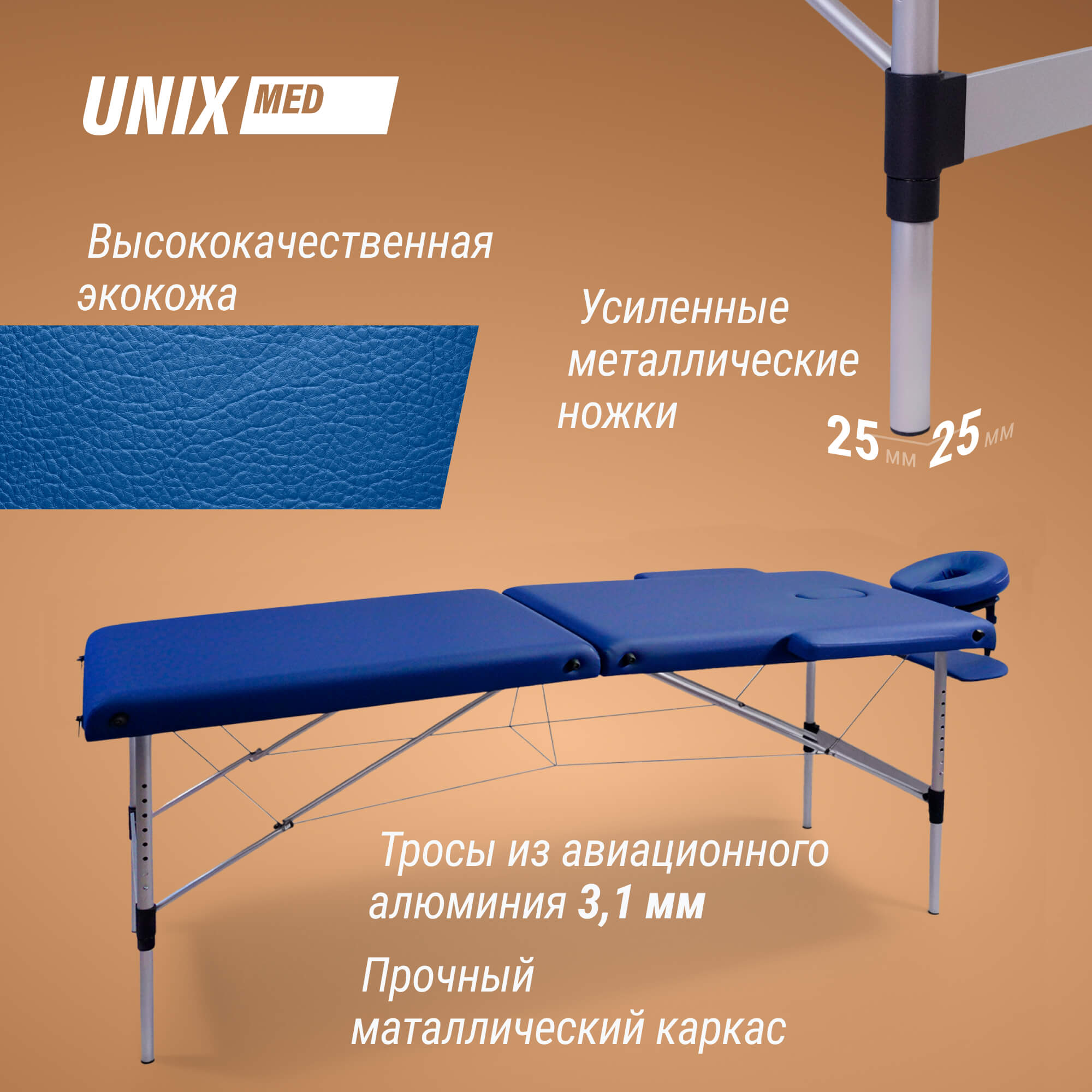 Массажный стол UNIX Мастер / Master 2 секции синий
