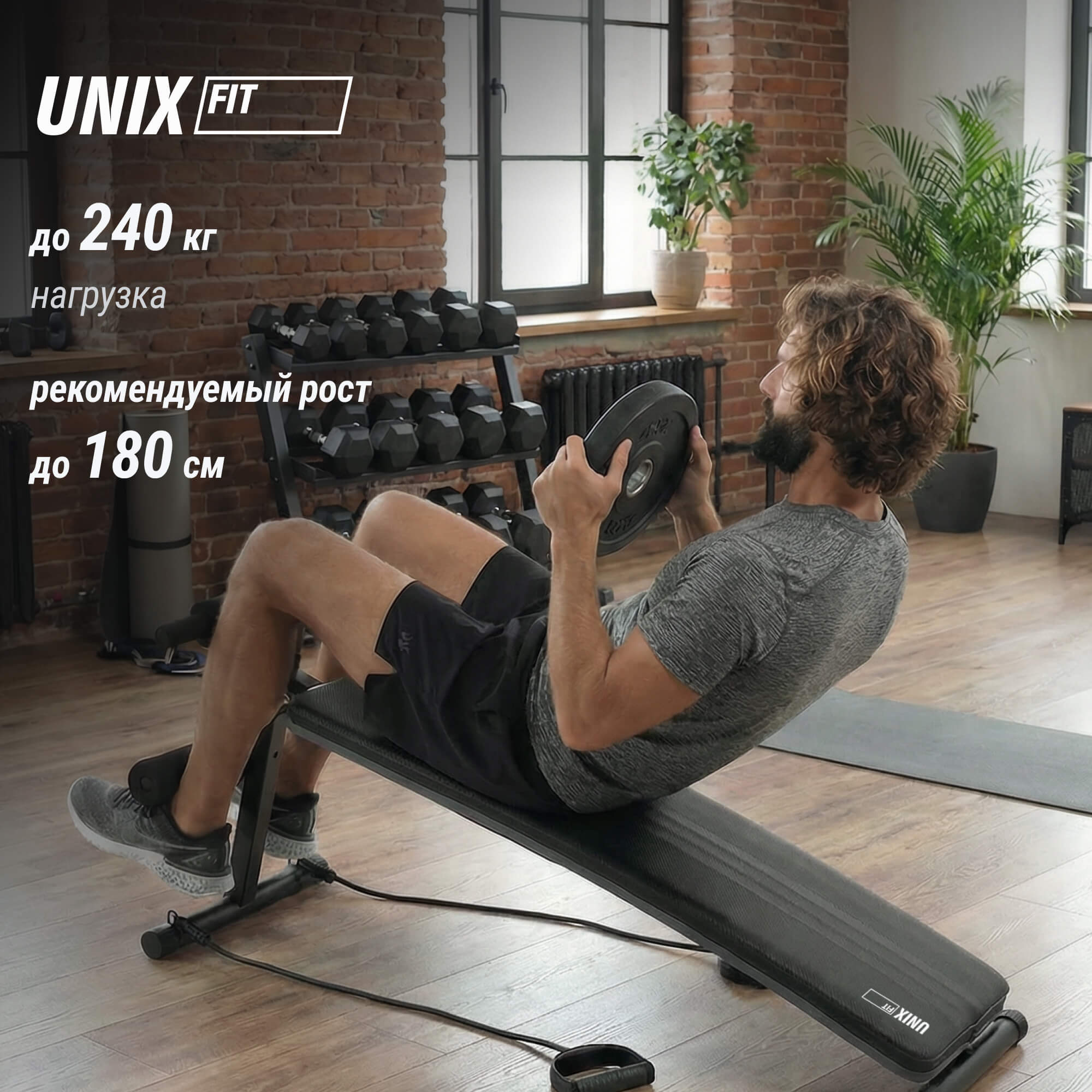 Скамья для пресса UNIX Fit для подъема корпуса / Sit-up 140