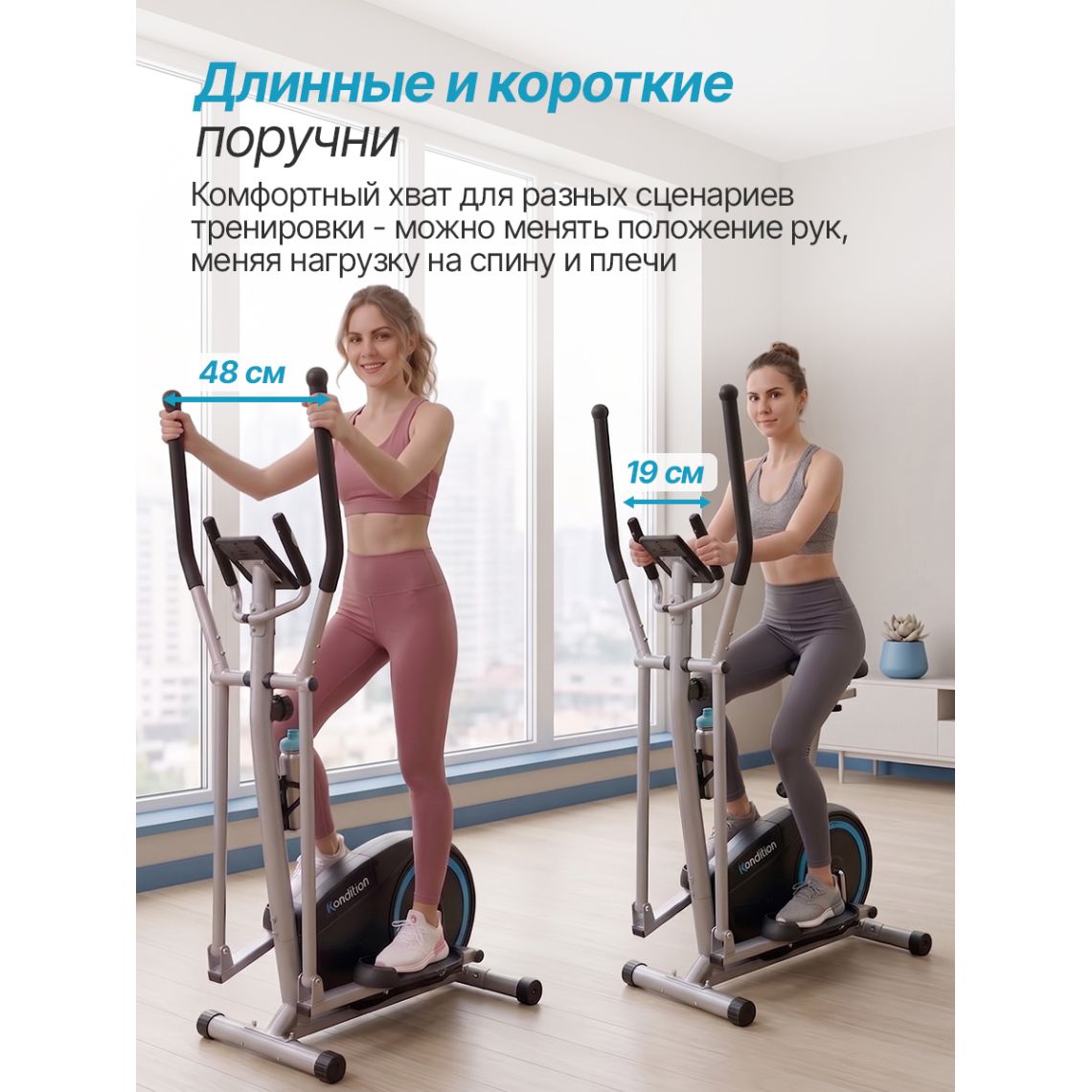 Эллиптический тренажер DFC Condition SQ-2300C / магнитный, до 110 кг — купить в Actus Sport