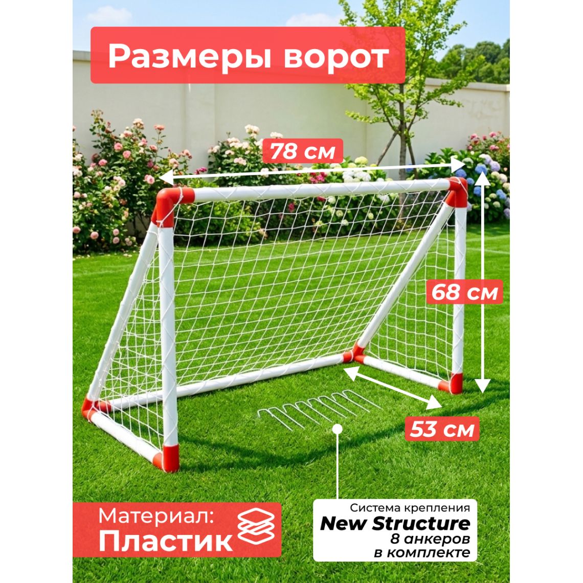 Ворота игровые DFC mini х 2 пластик GOAL7219AS