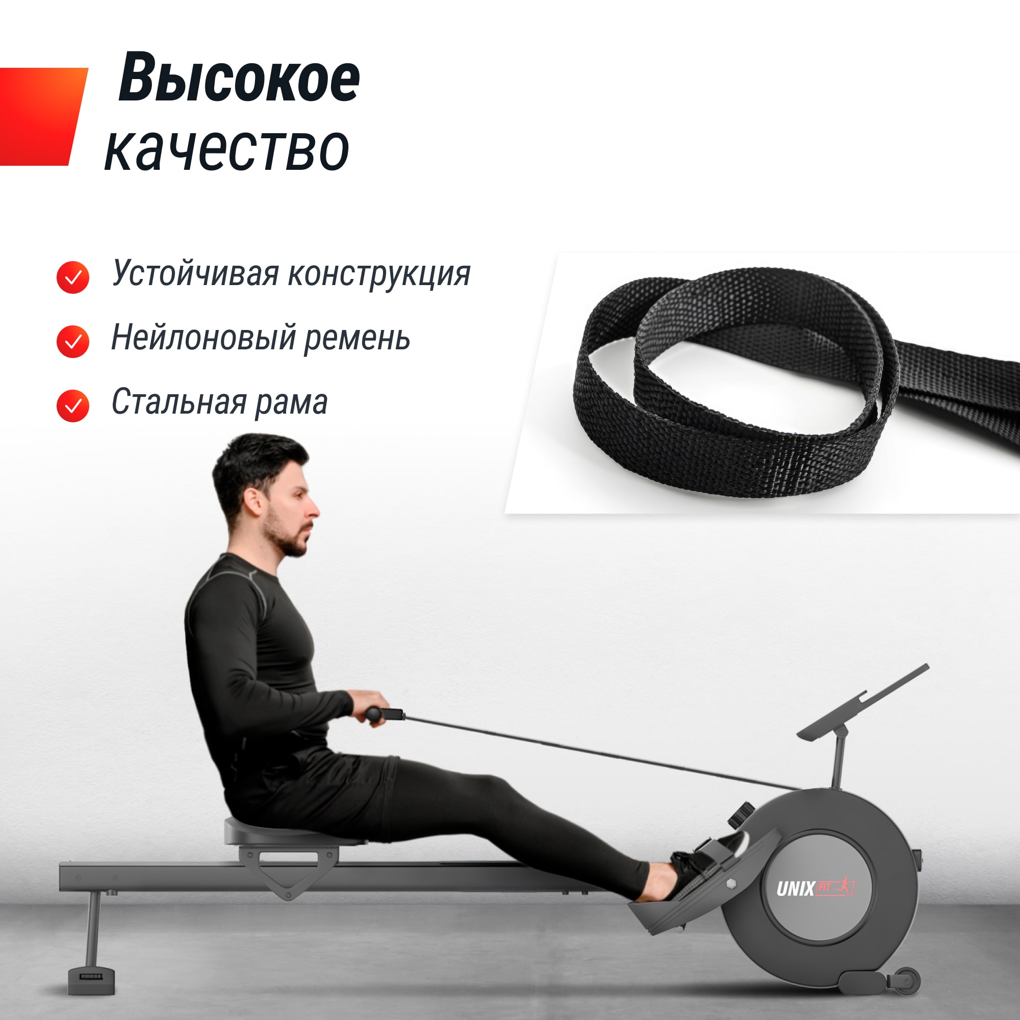 Гребной тренажер UNIX Fit механическая нагрузка / Techno Rower 360