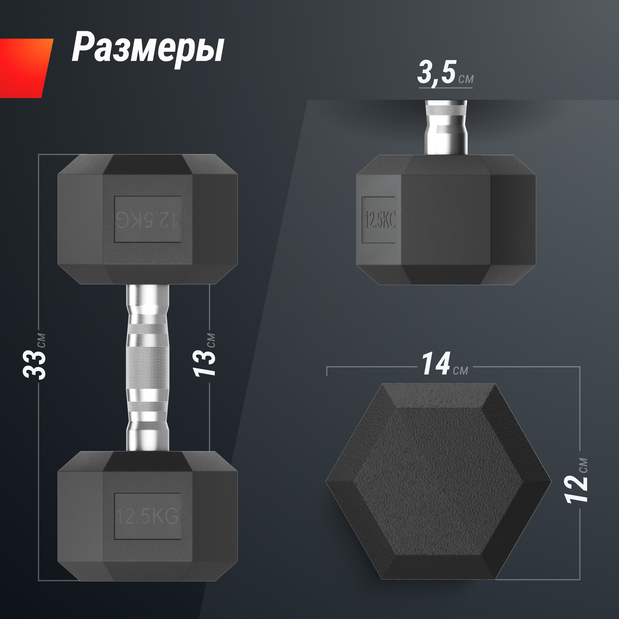 Гантель гексагональная UNIX Fit обрезиненная 12,5 кг, 2 шт.