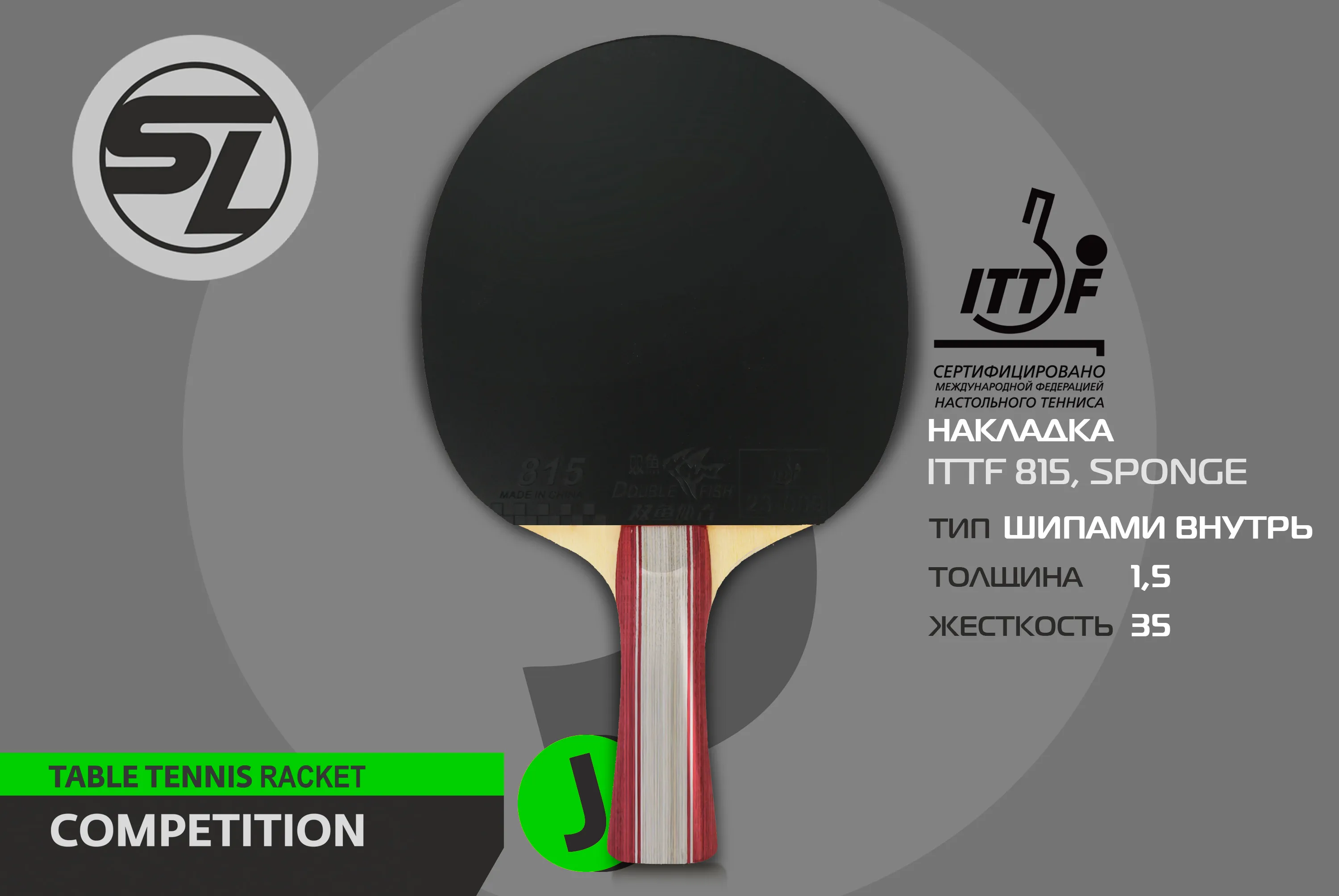 Теннисная ракетка Start line J3