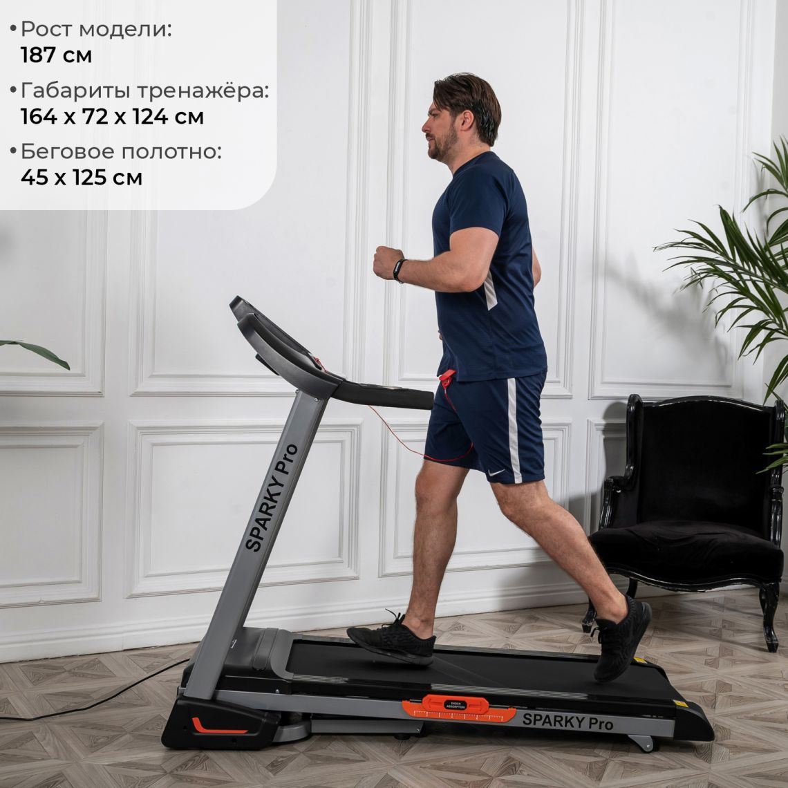 Беговая дорожка DFC SPARKY Pro T635 — купить в Actus Sport