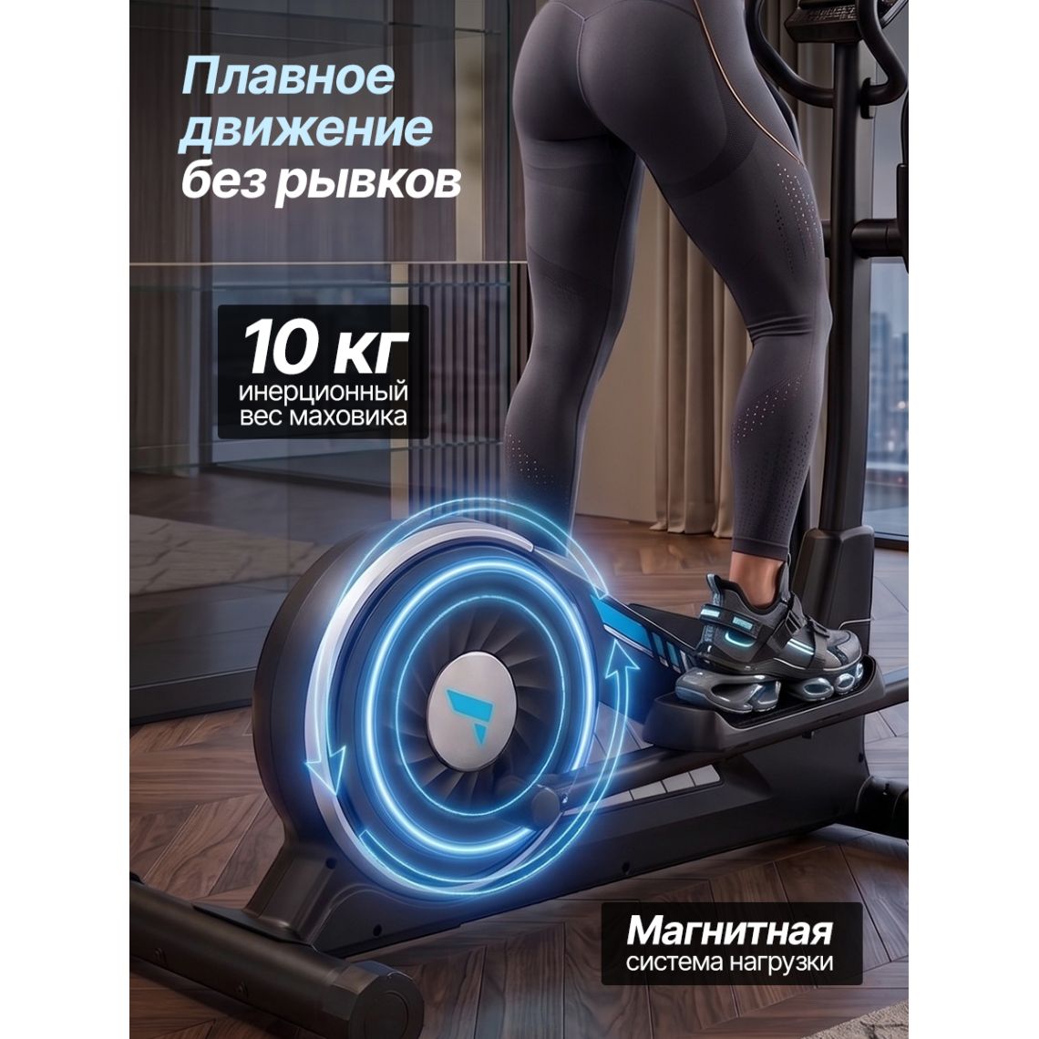 Эллиптический тренажер DFC Merach SQ-2316B / Bluetooth — купить в Actus Sport
