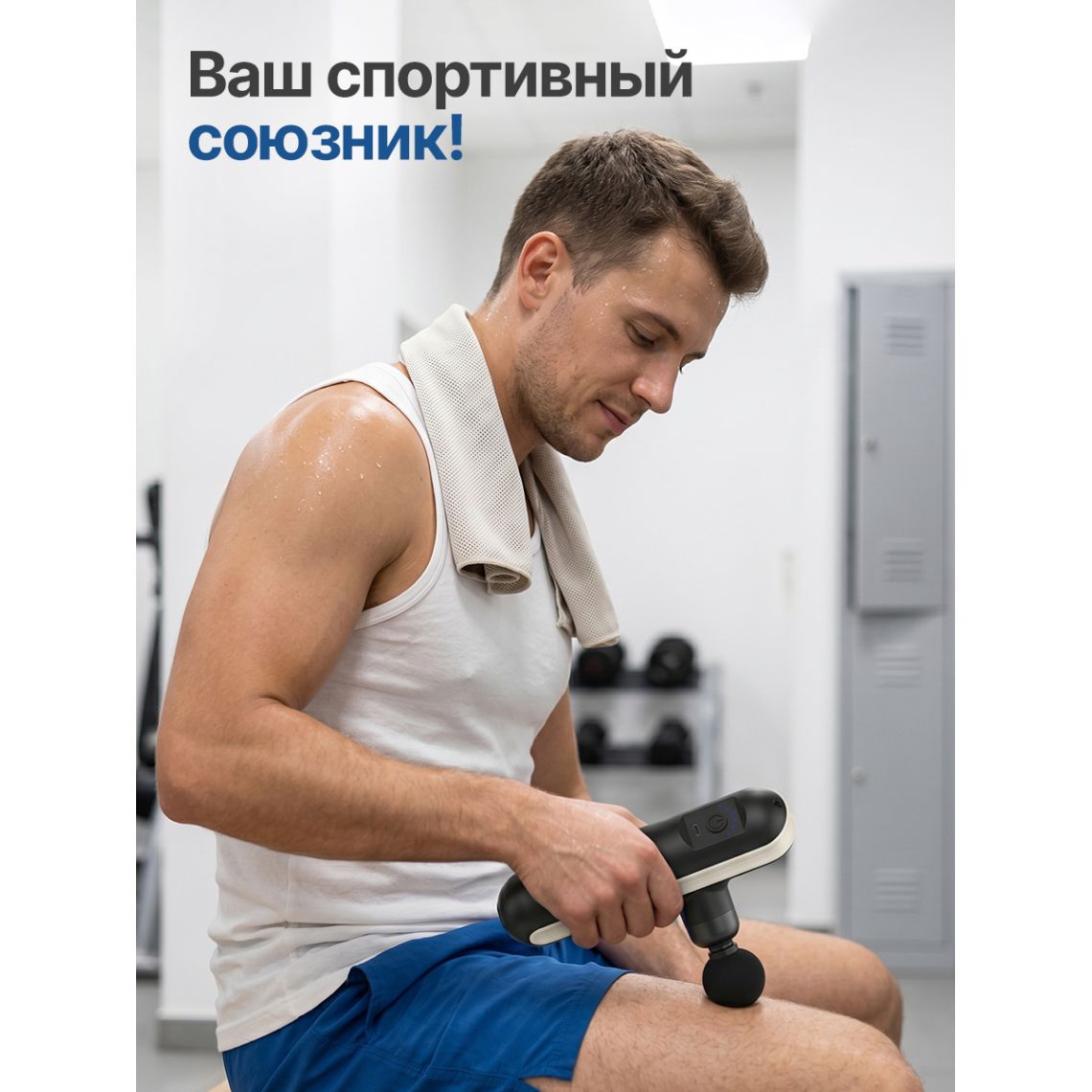 Перкуссионный массажер для тела, шеи и спины DFC VM-SQ-K8