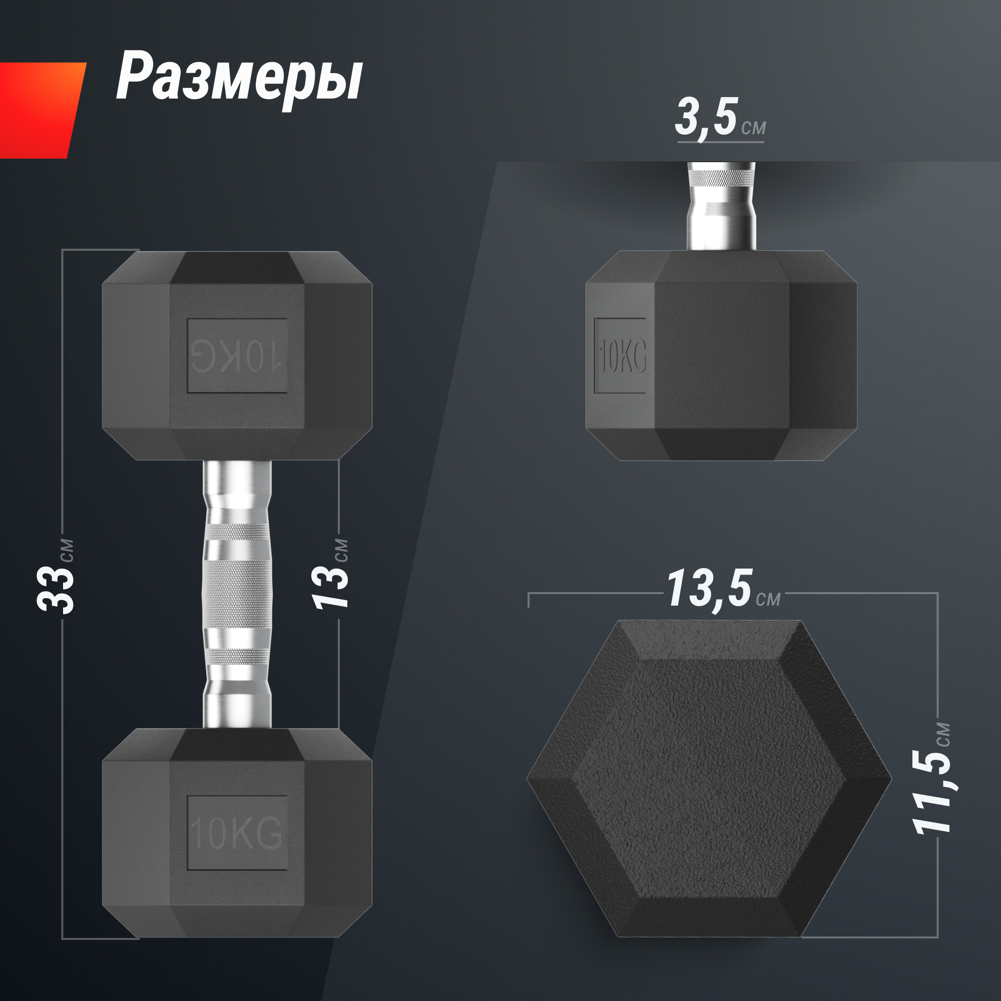 Гантель гексагональная UNIX Fit обрезиненная 10 кг, 2 шт.